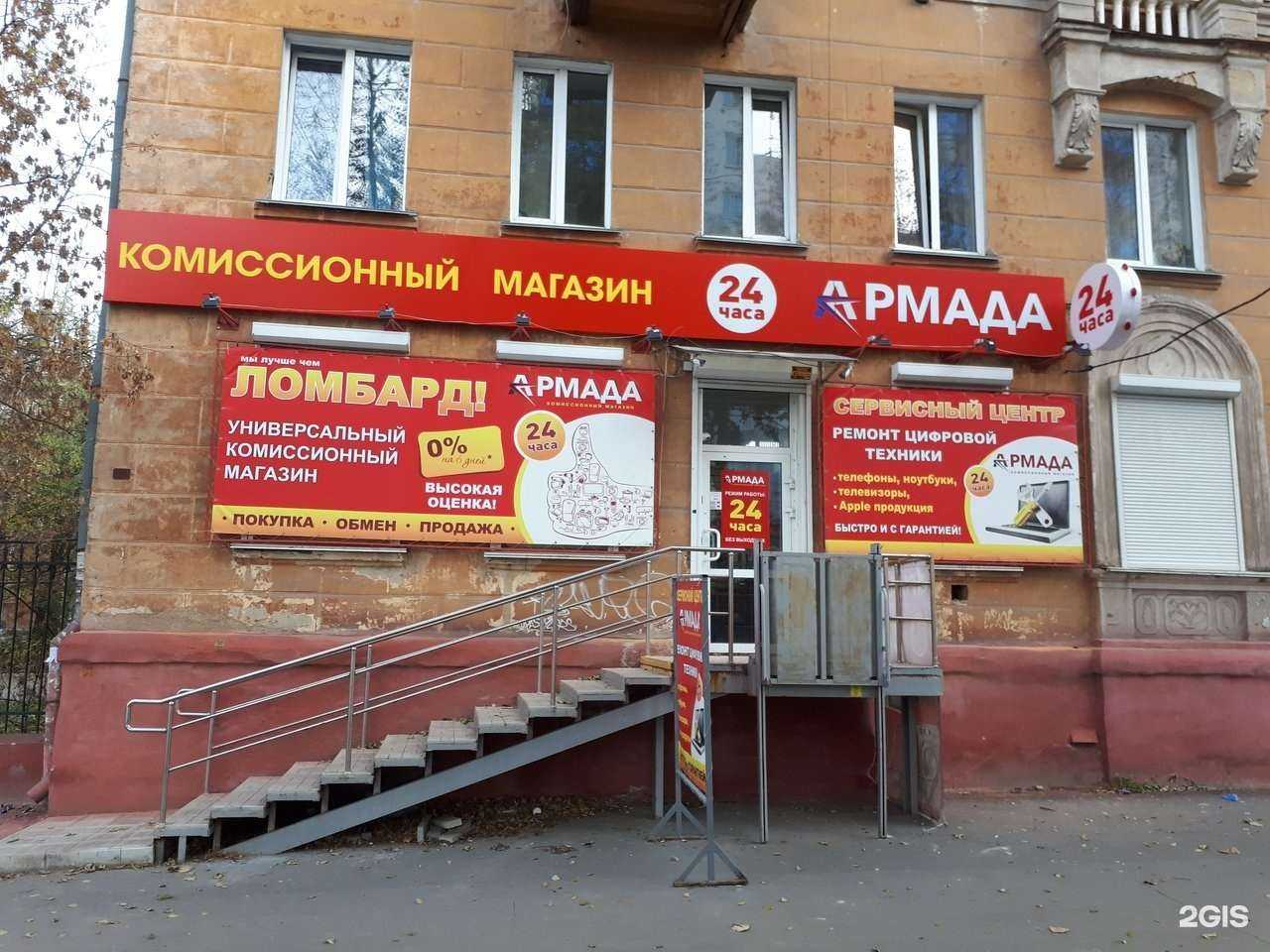 Отзывы на компанию Армада в Челябинске c фото