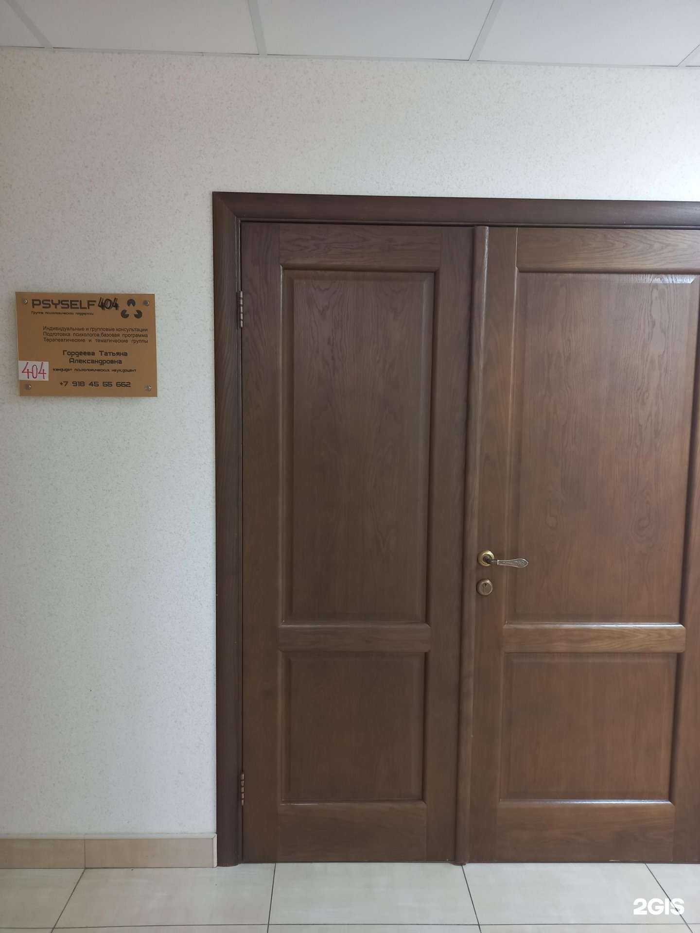 Отзывы на компанию Psyself в Краснодаре c фото