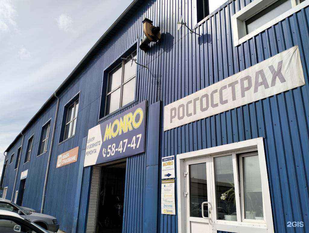 Отзывы на компанию Монро в г. Улан-Удэ c фото