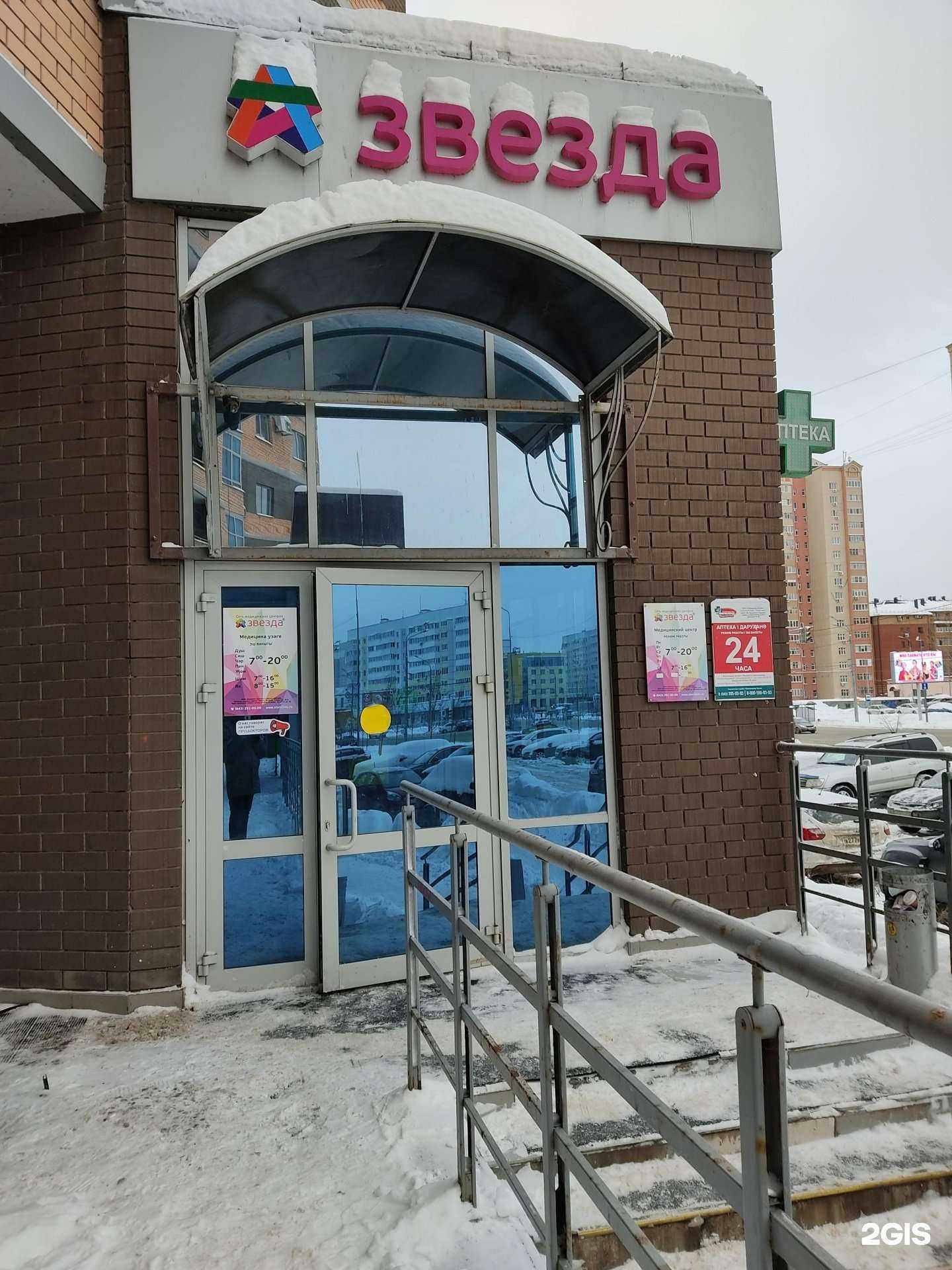 Отзывы на компанию Фармленд в Казани c фото