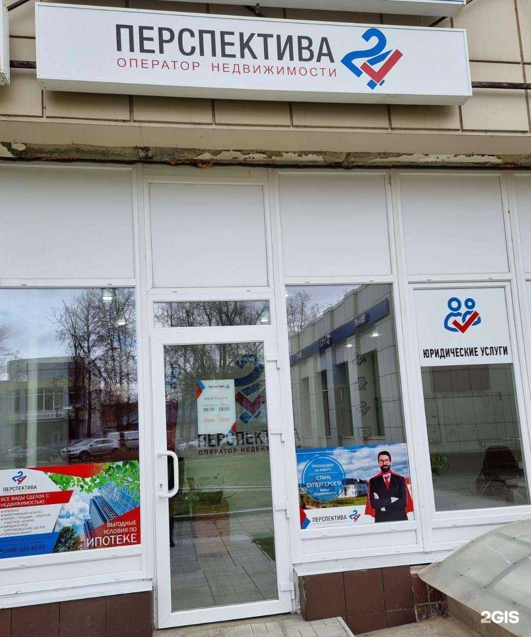 Отзывы на компанию Самолет Плюс в г. Воскресенск c фото