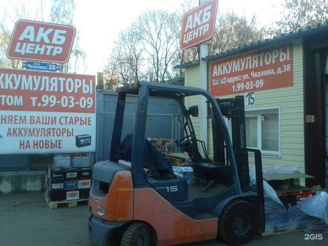 Отзывы на компанию АКБ центр в г. Рязань c фото