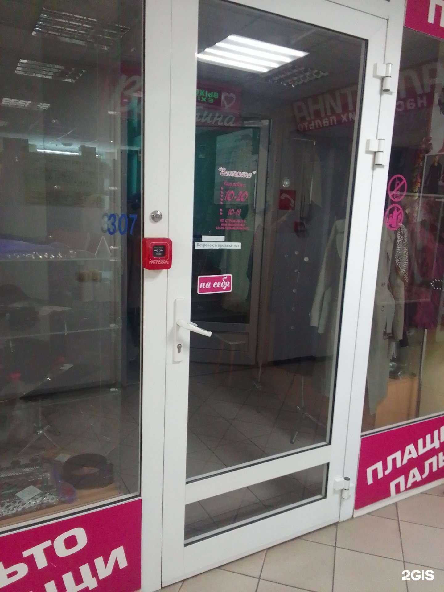 Отзывы на компанию Валентина в Твери c фото