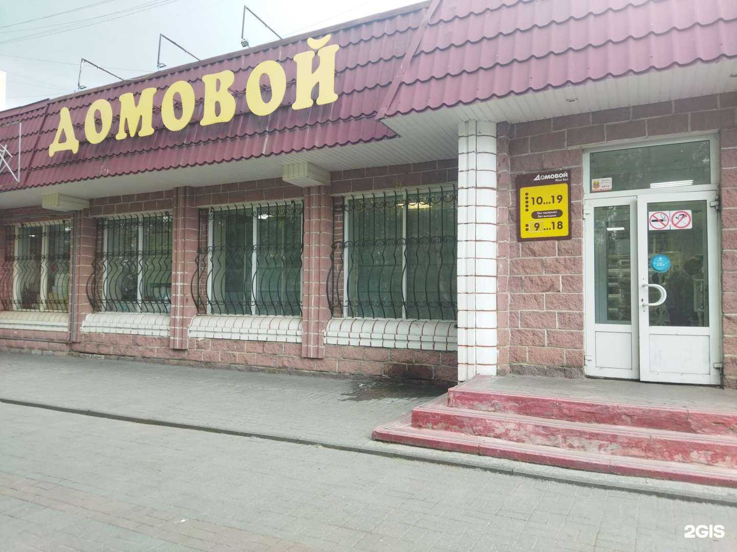 Отзывы на компанию Домовой в Златоусте c фото