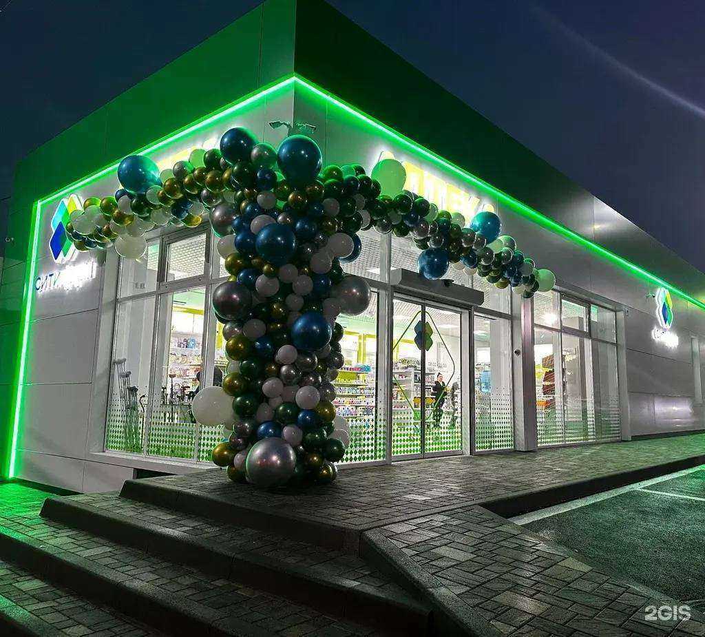 Отзывы на компанию Ситифарм в Нальчике c фото