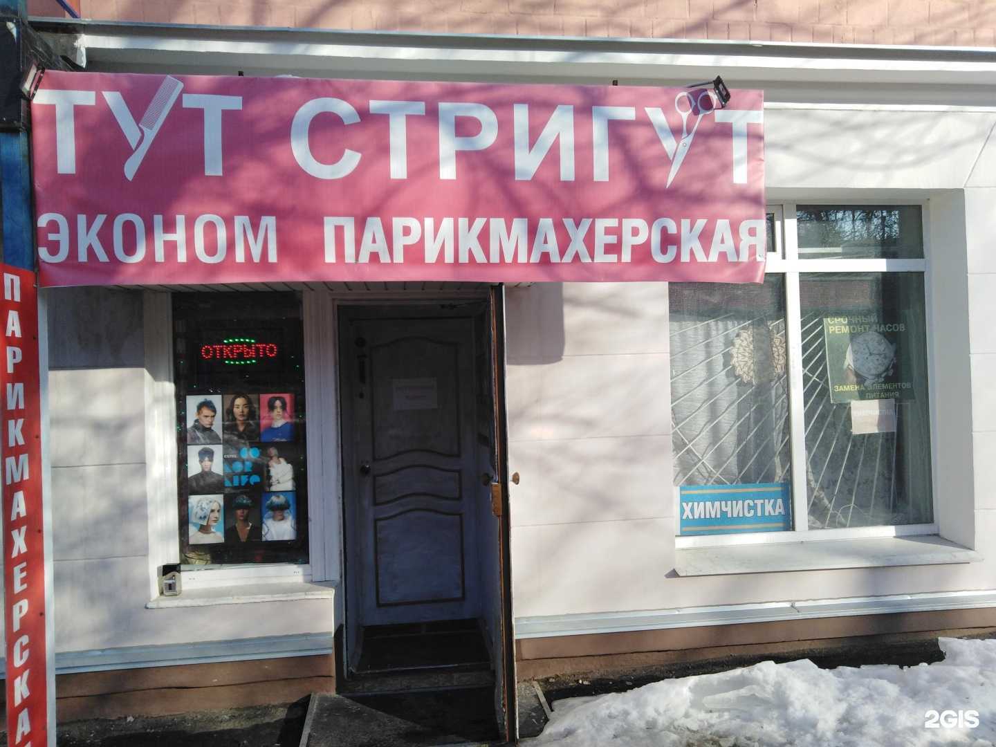 Отзывы на компанию Тут стригут в Туле c фото