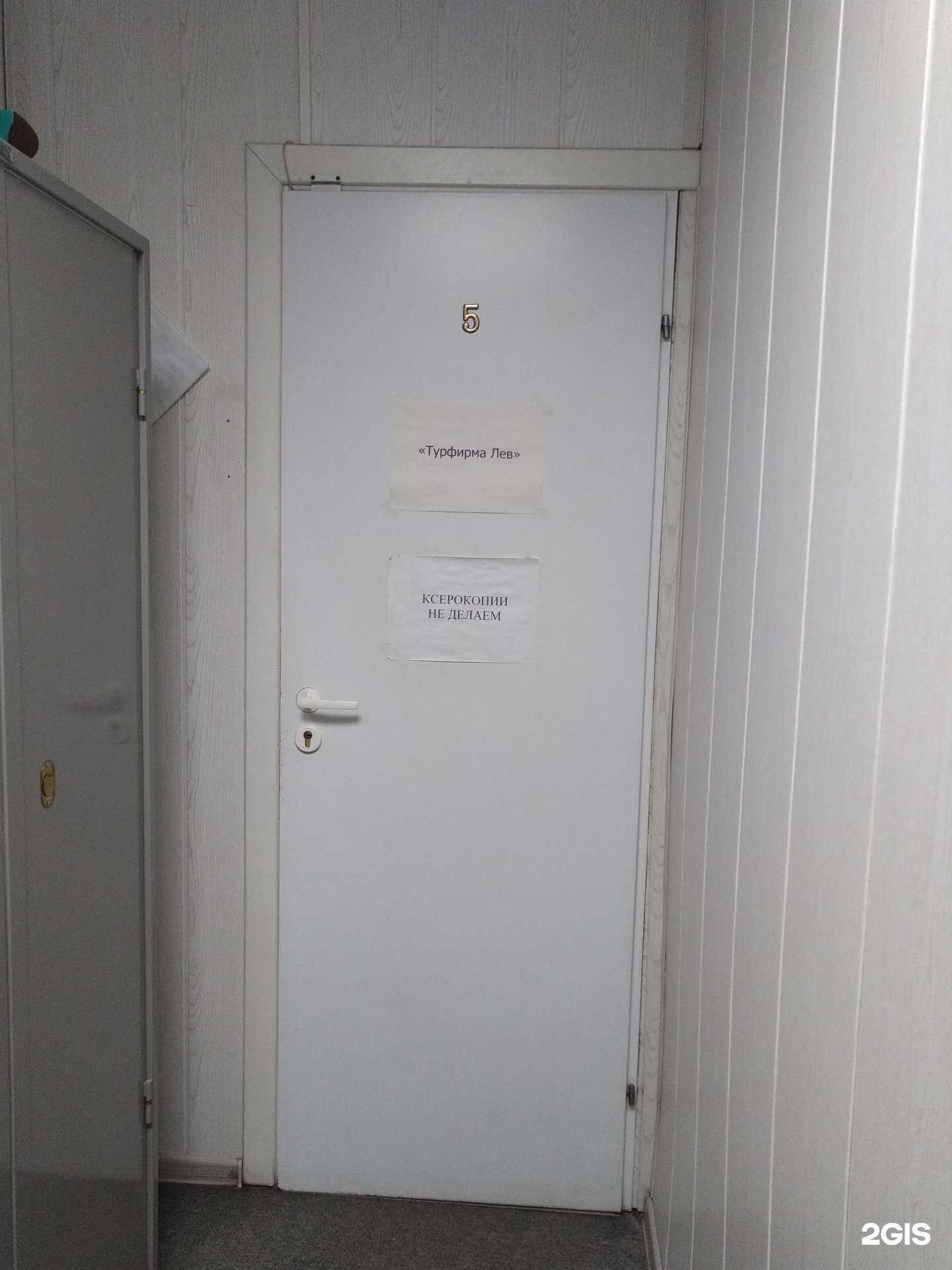 Отзывы на компанию Лев в Владимире c фото