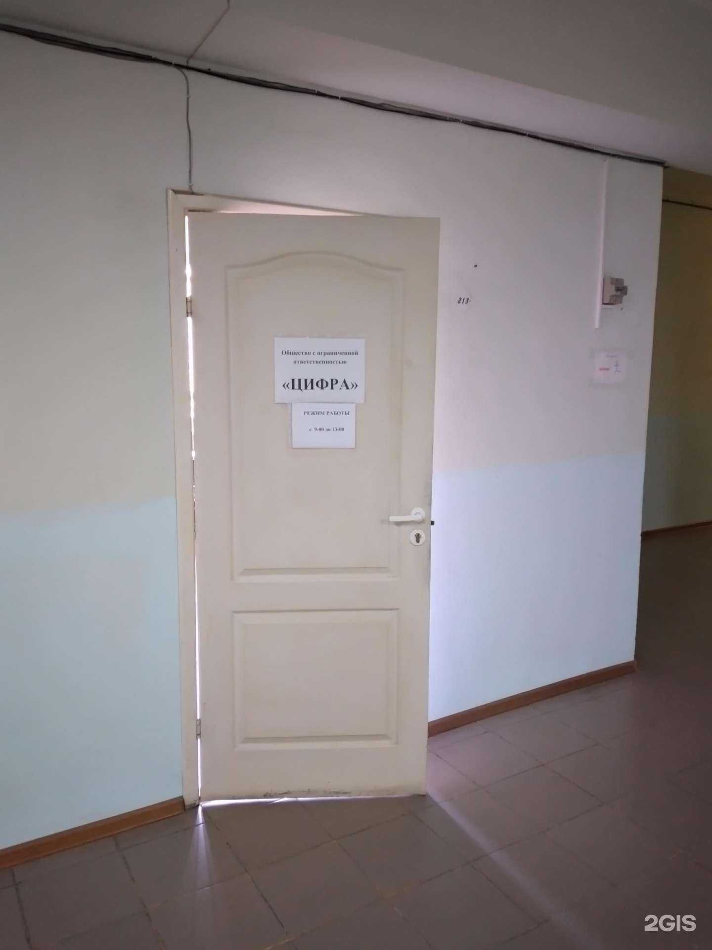 Отзывы на компанию Цифра в г. Волгоград c фото