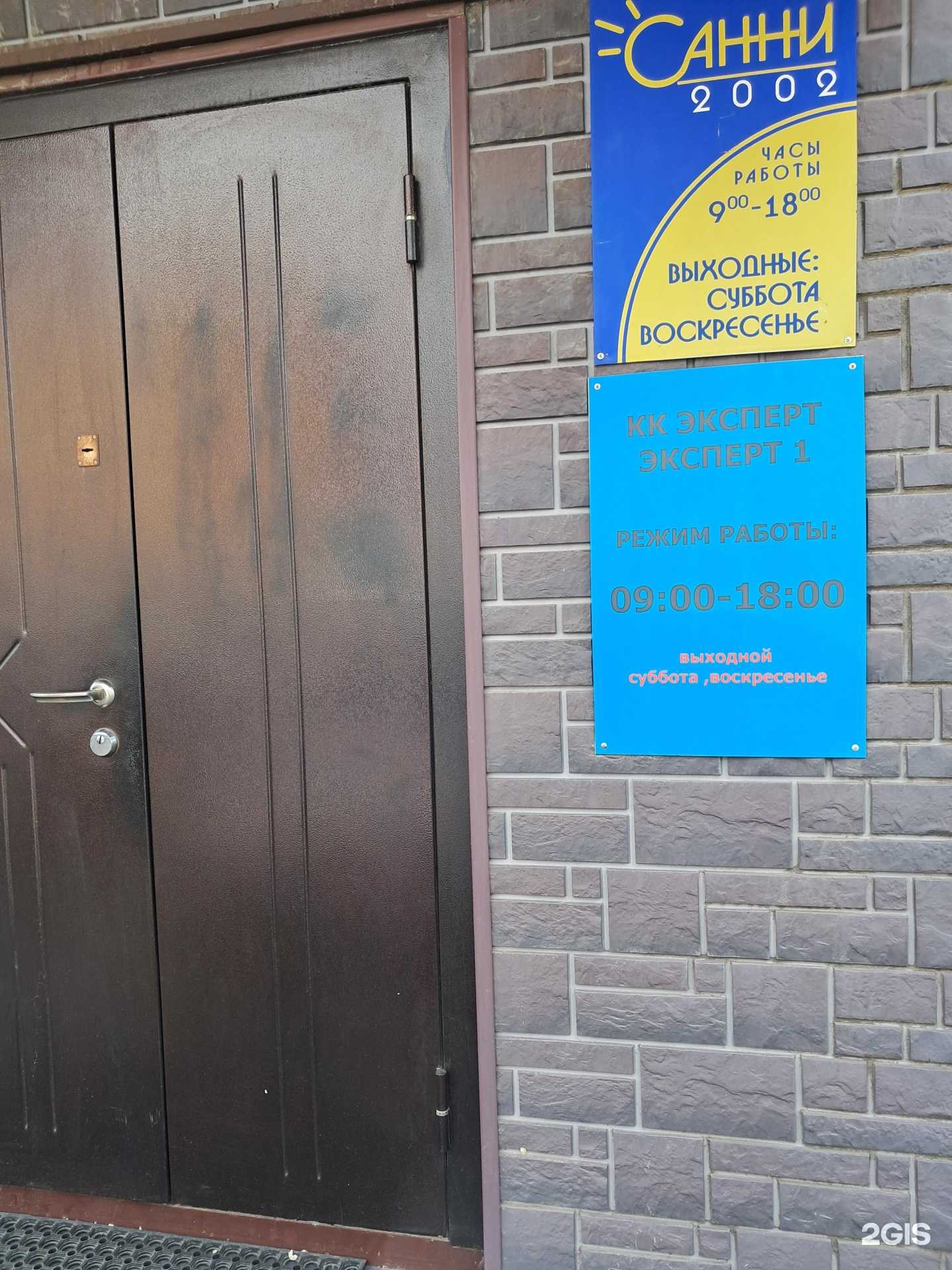 Отзывы на компанию Кк Эксперт 1 в Красноярске c фото