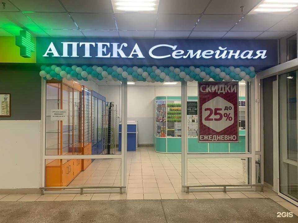 Отзывы на компанию Семейная в Омске c фото