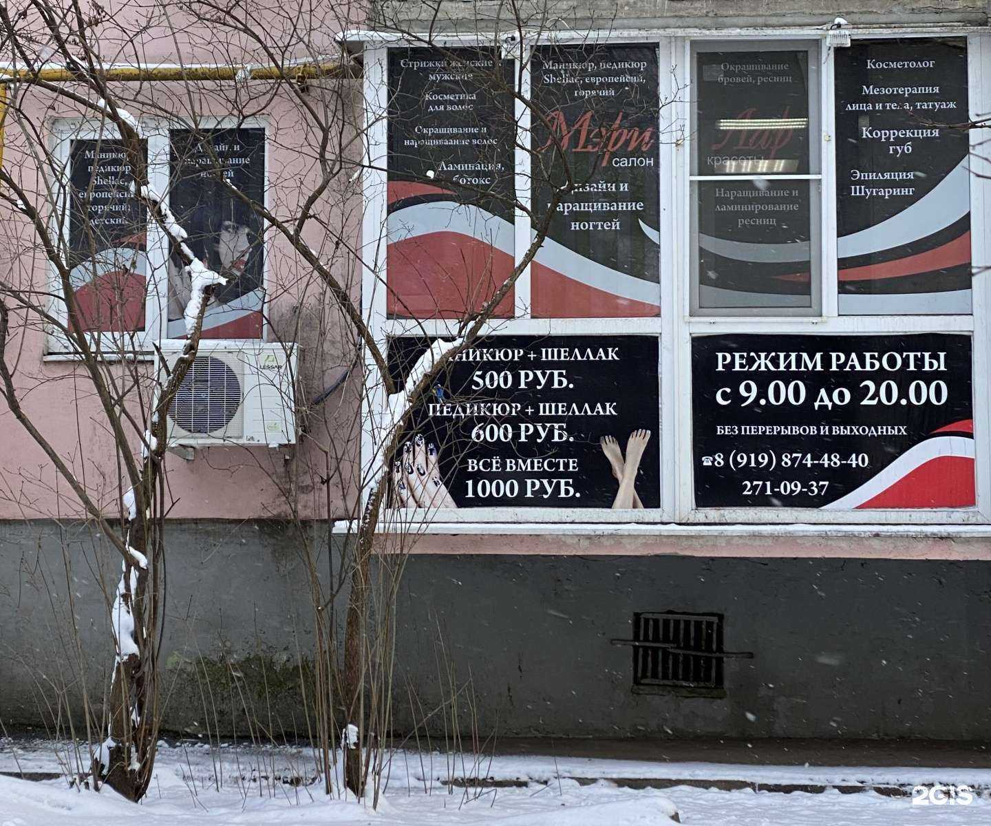 Отзывы на компанию Виноград в Ростове-на-Дону c фото