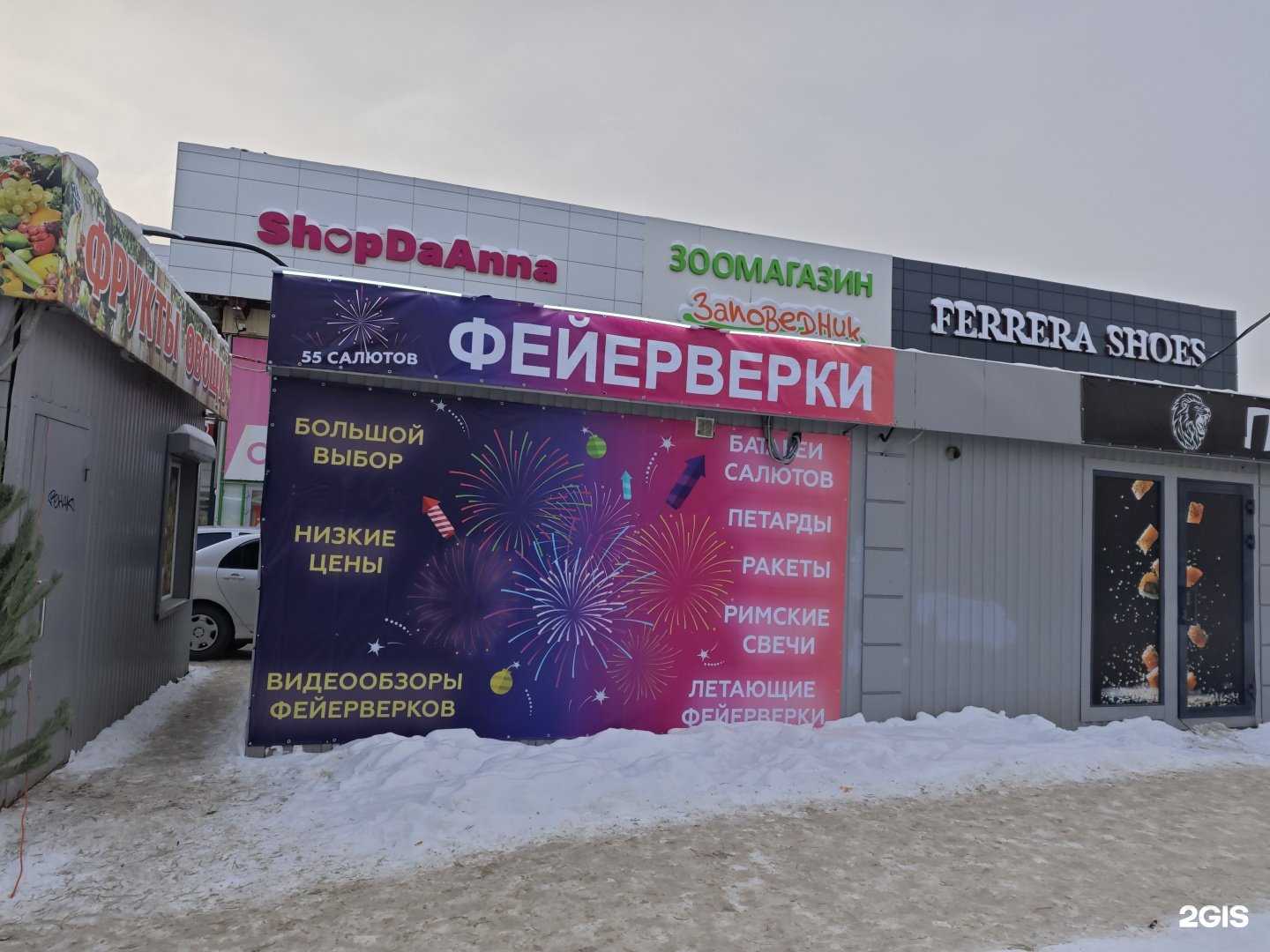 Отзывы на компанию Фейерверки-55 салютов в г. Омск c фото