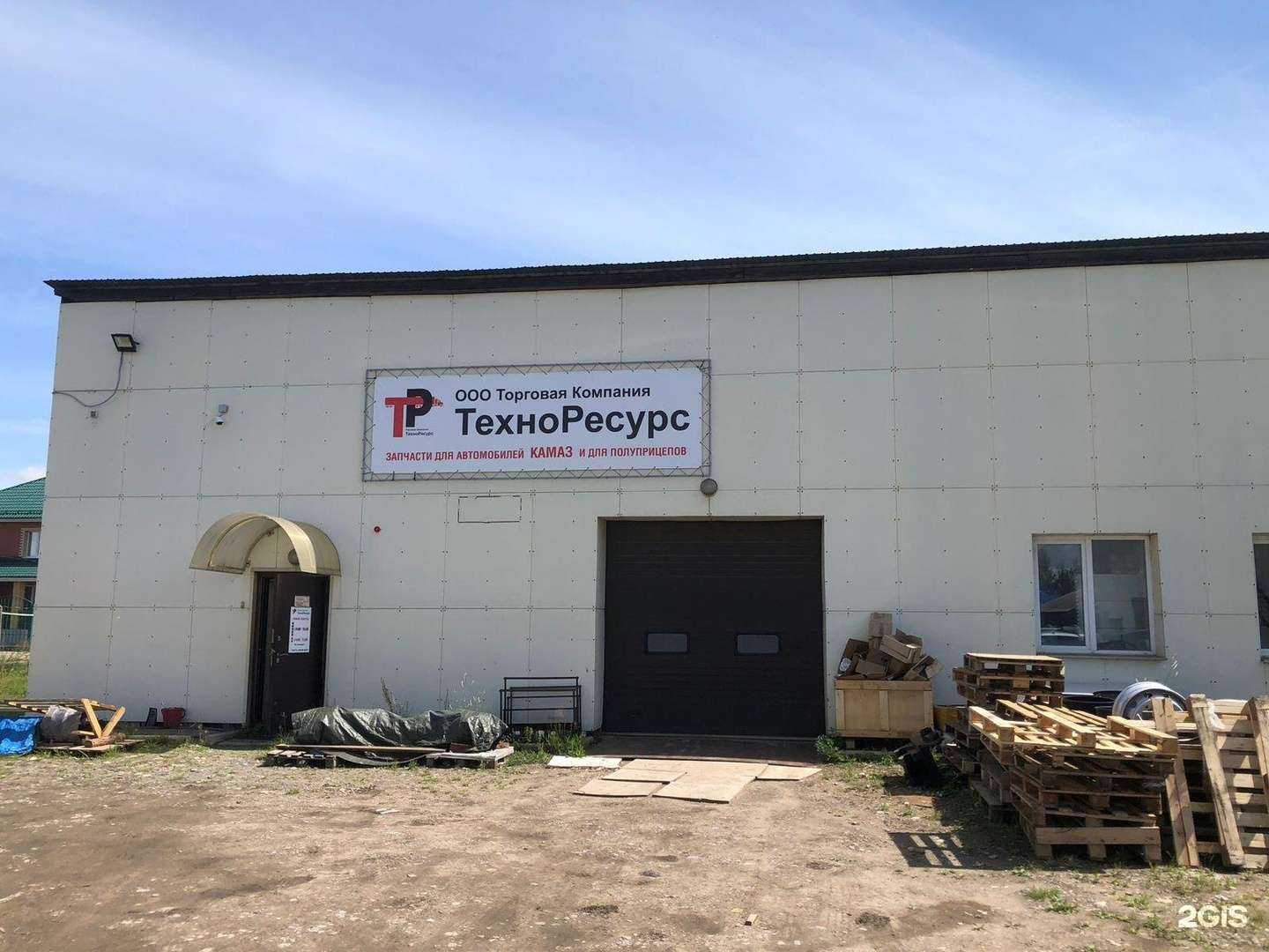 Отзывы на компанию ТехноРесурс в Иркутске c фото