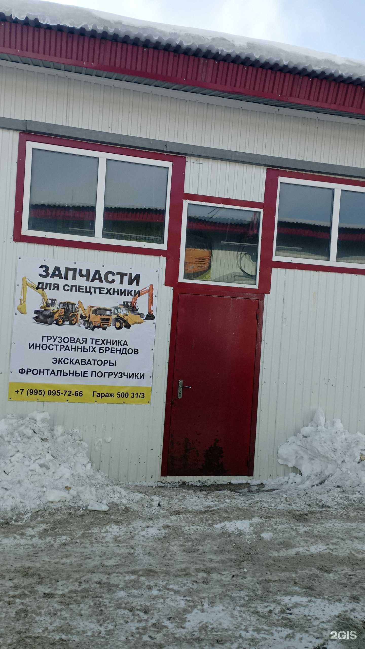 Отзывы на компанию Магазин запчастей для экскаваторов и погрузчиков  в Набережных Челнах c фото