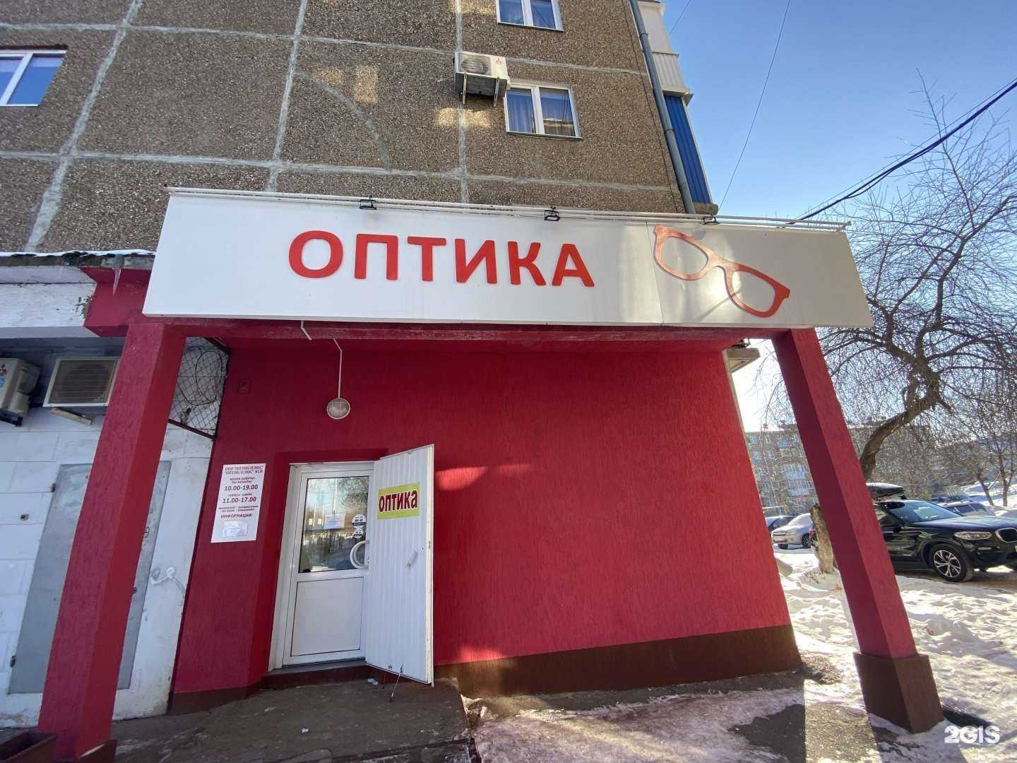 Отзывы на компанию Оптик-плюс в Уфе c фото