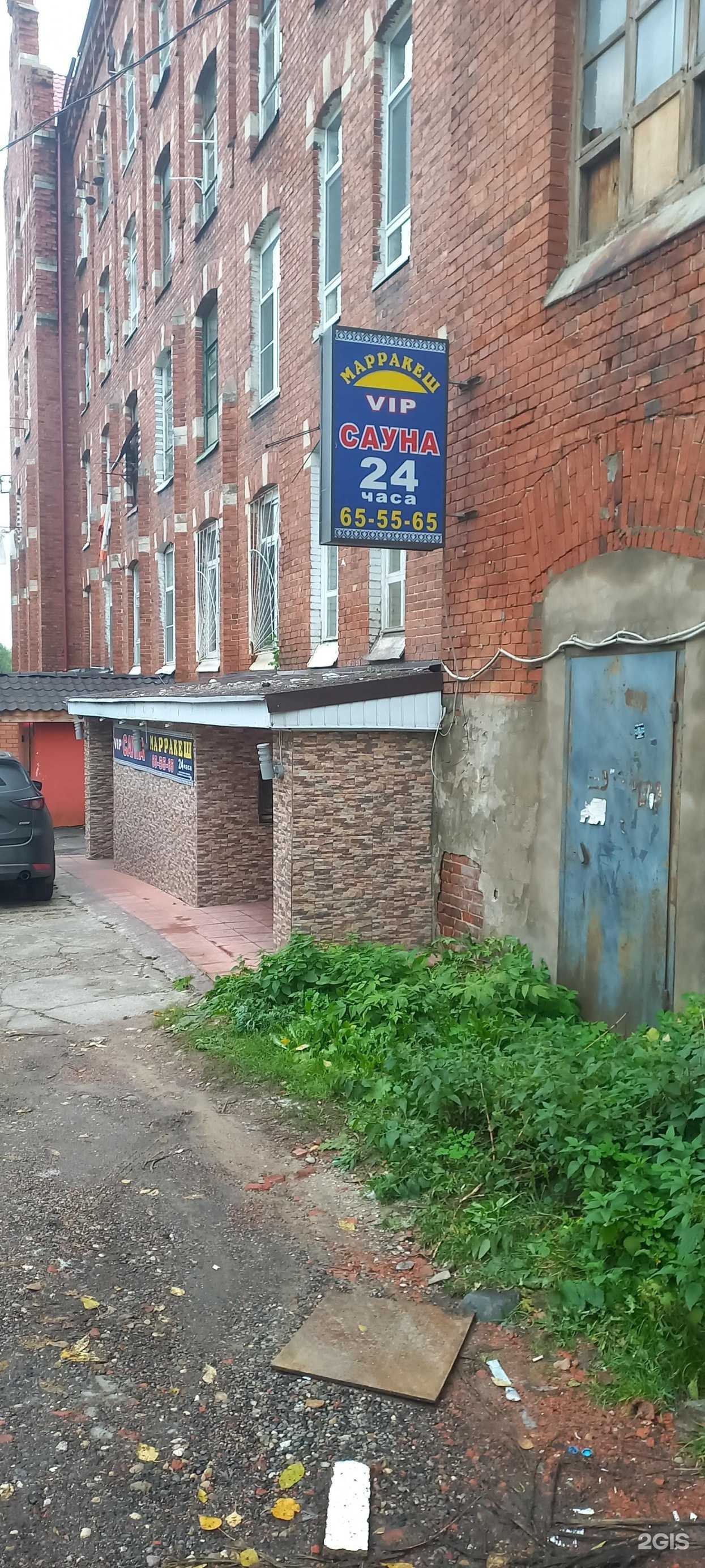 Отзывы на компанию Марракеш в Твери c фото