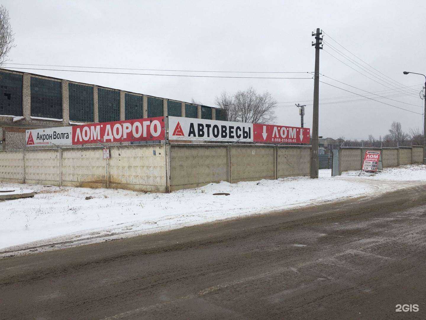 Отзывы на компанию Акрон Волга в Камышине c фото