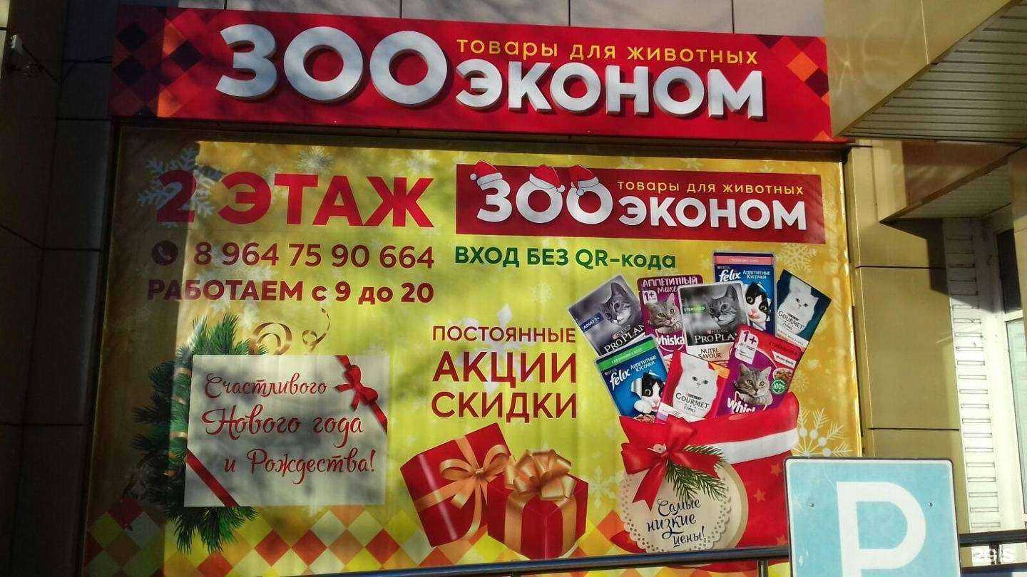 Отзывы на компанию Эконом в Иркутске c фото