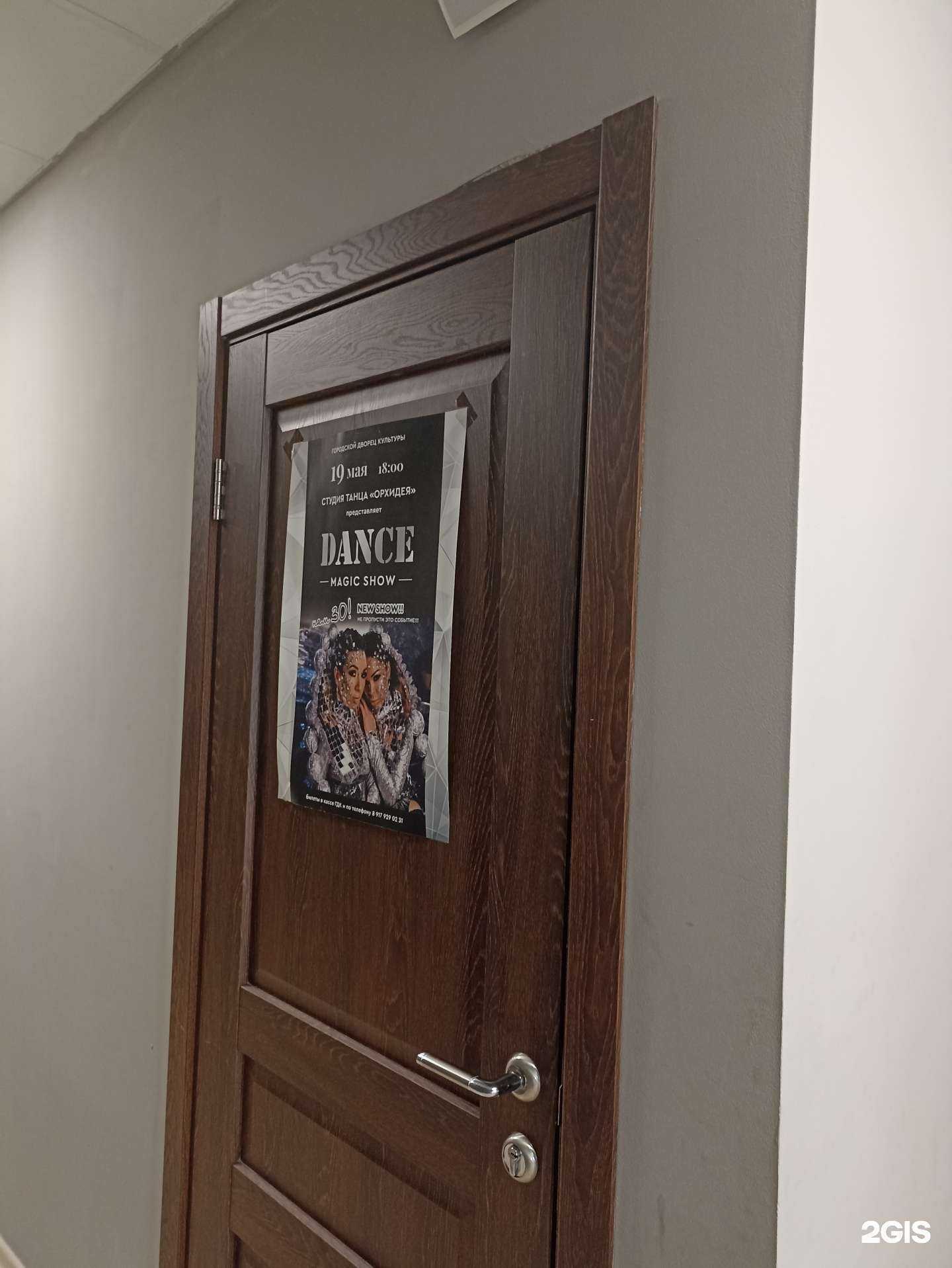 Отзывы на компанию Орхидея в Елабуге c фото