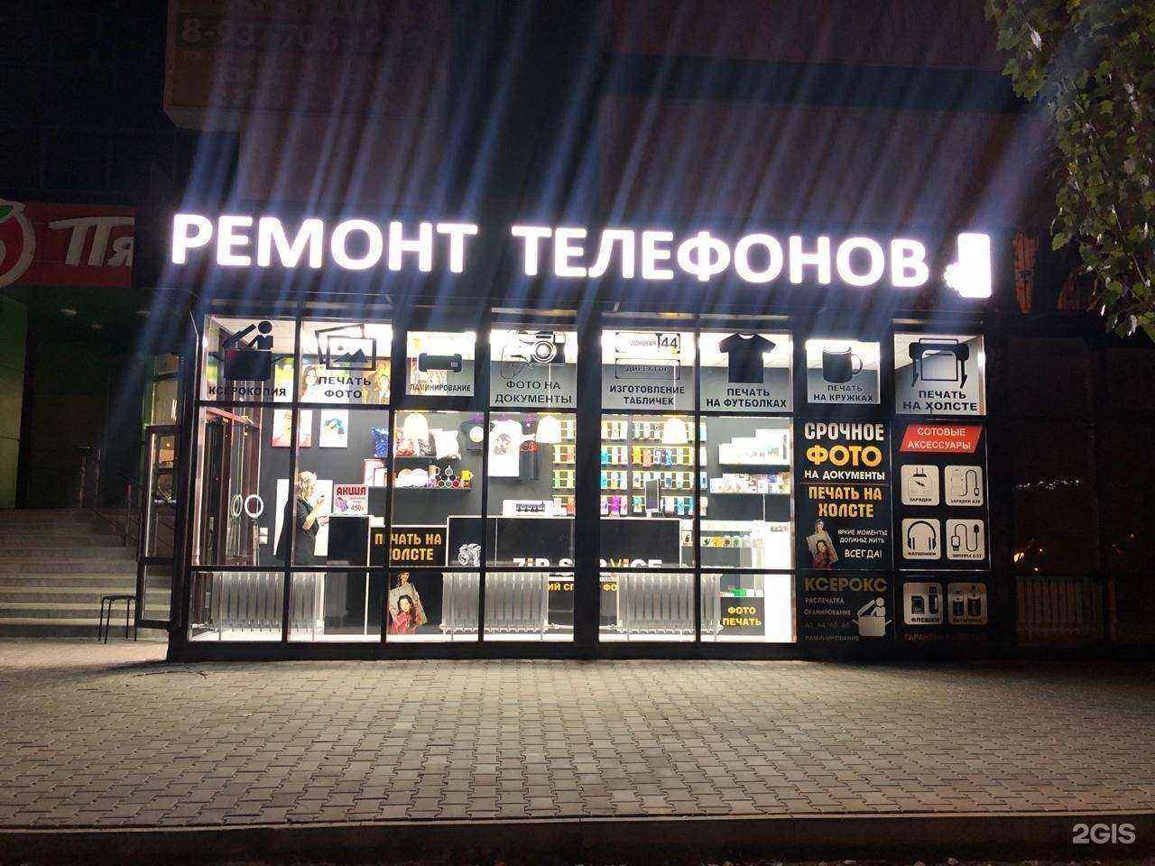 Отзывы на компанию Zip Service в г. Волжский c фото