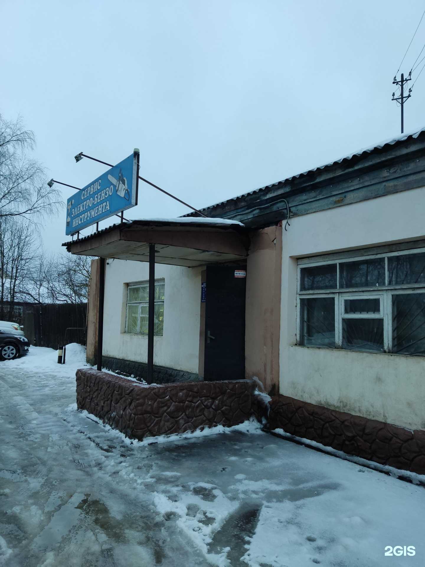 Отзывы на компанию Мастерская по ремонту электро и бензоинструмента в г. Киржач c фото