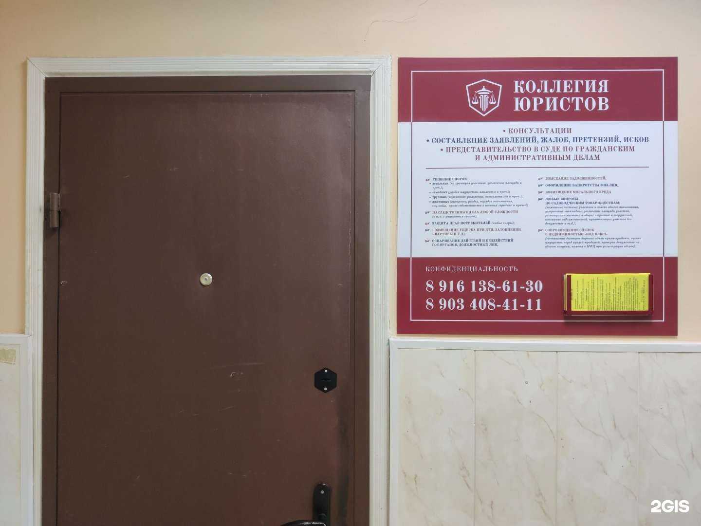 Отзывы на компанию Коллегия юристов в г. Сергиев Посад c фото