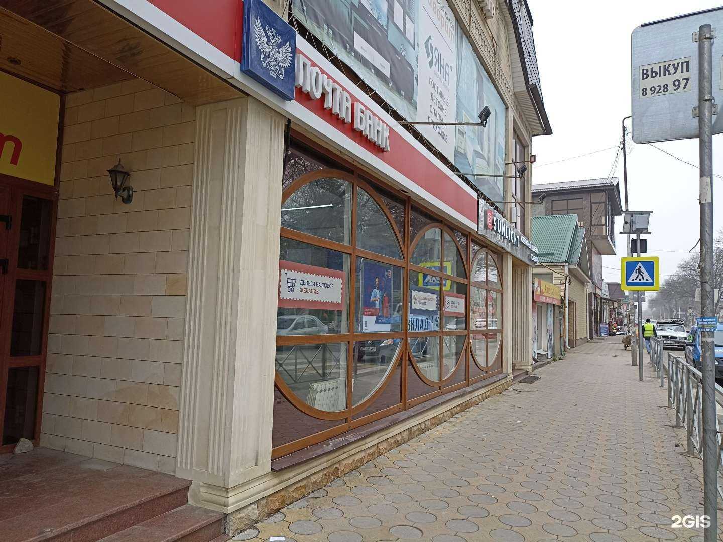 Отзывы на компанию Почта Банк в г. Ессентуки c фото