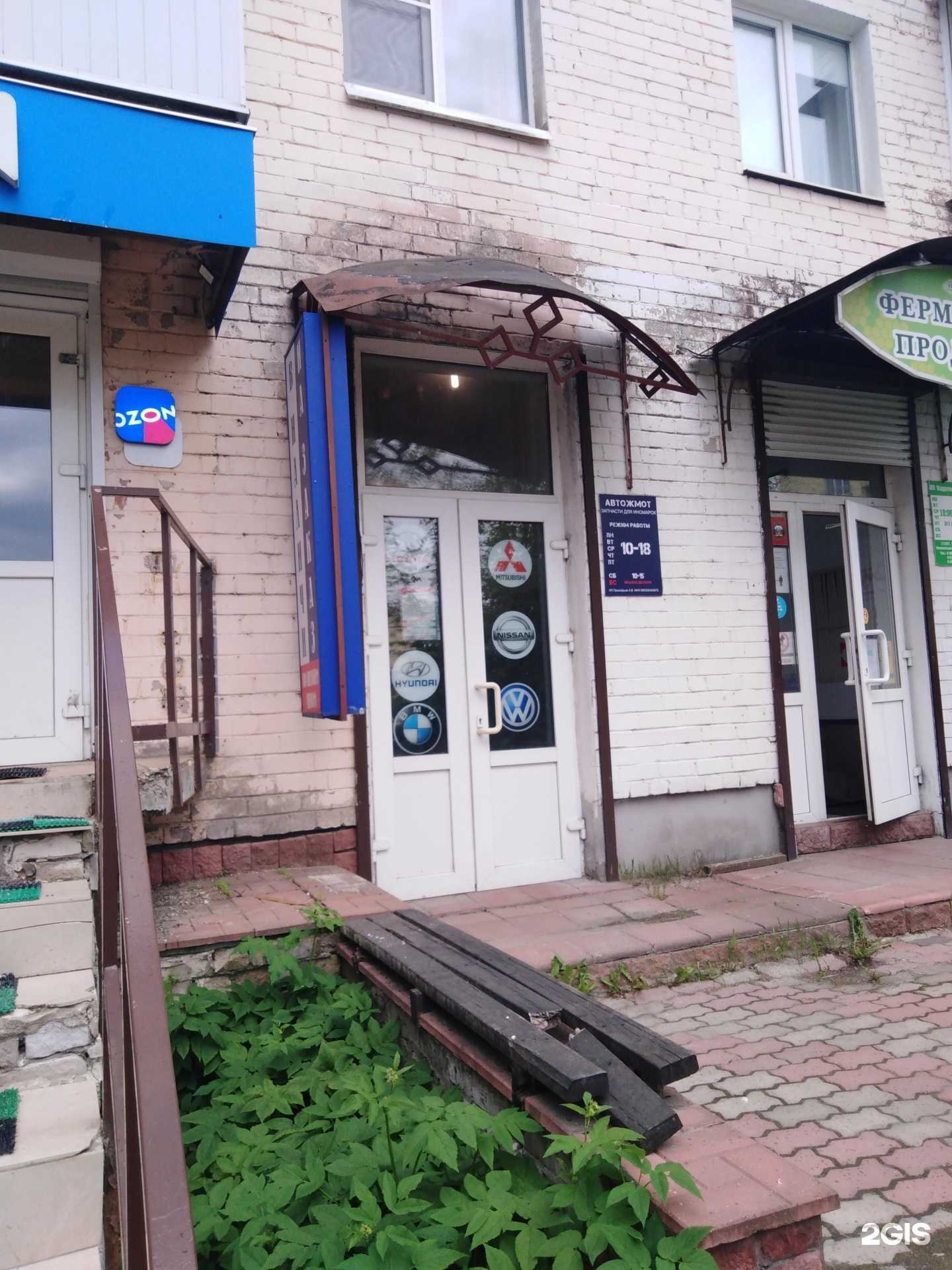 Отзывы на компанию Автожмот в Твери c фото