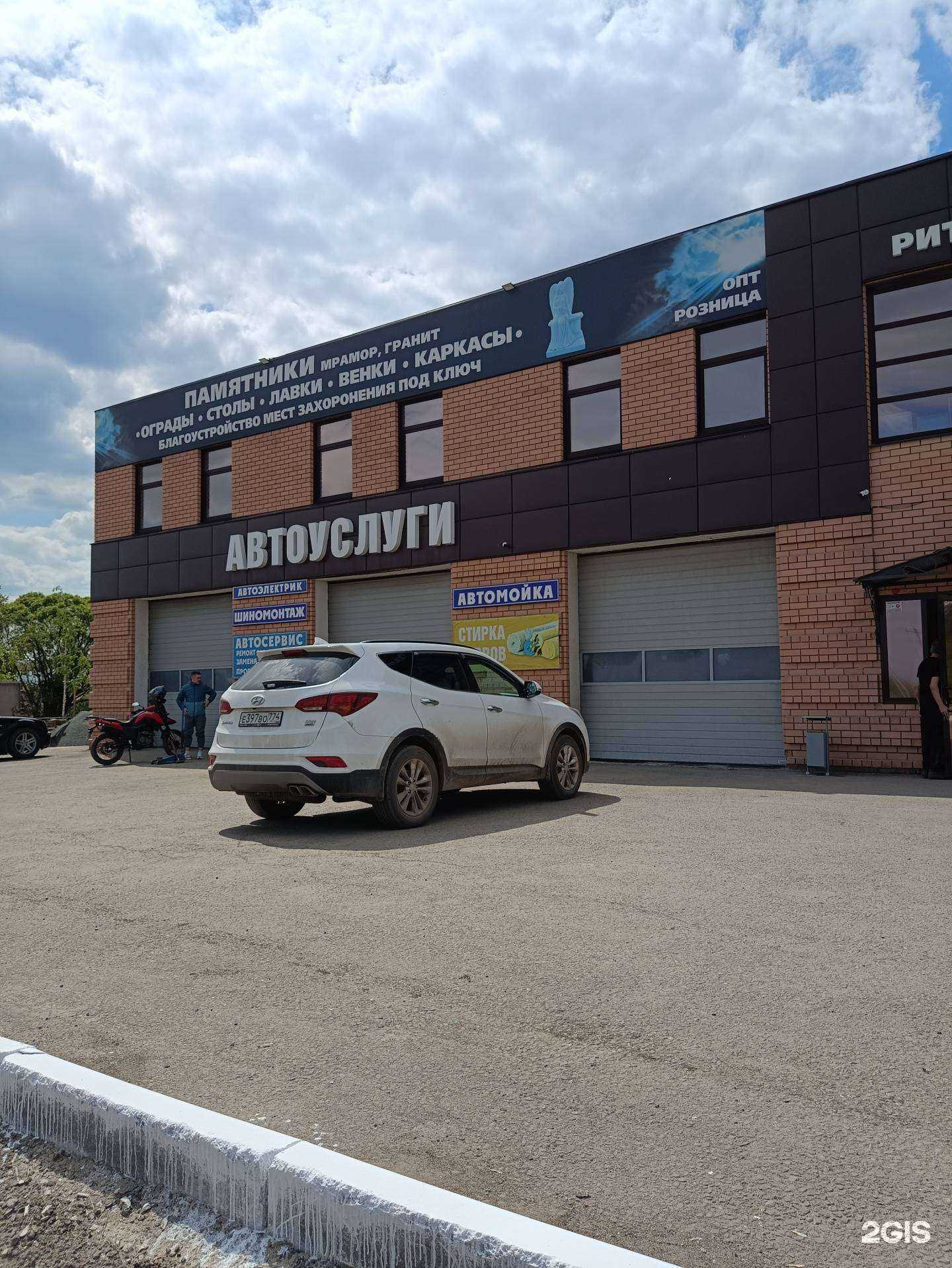 Отзывы на компанию Автокомплекс в г. Копейск c фото