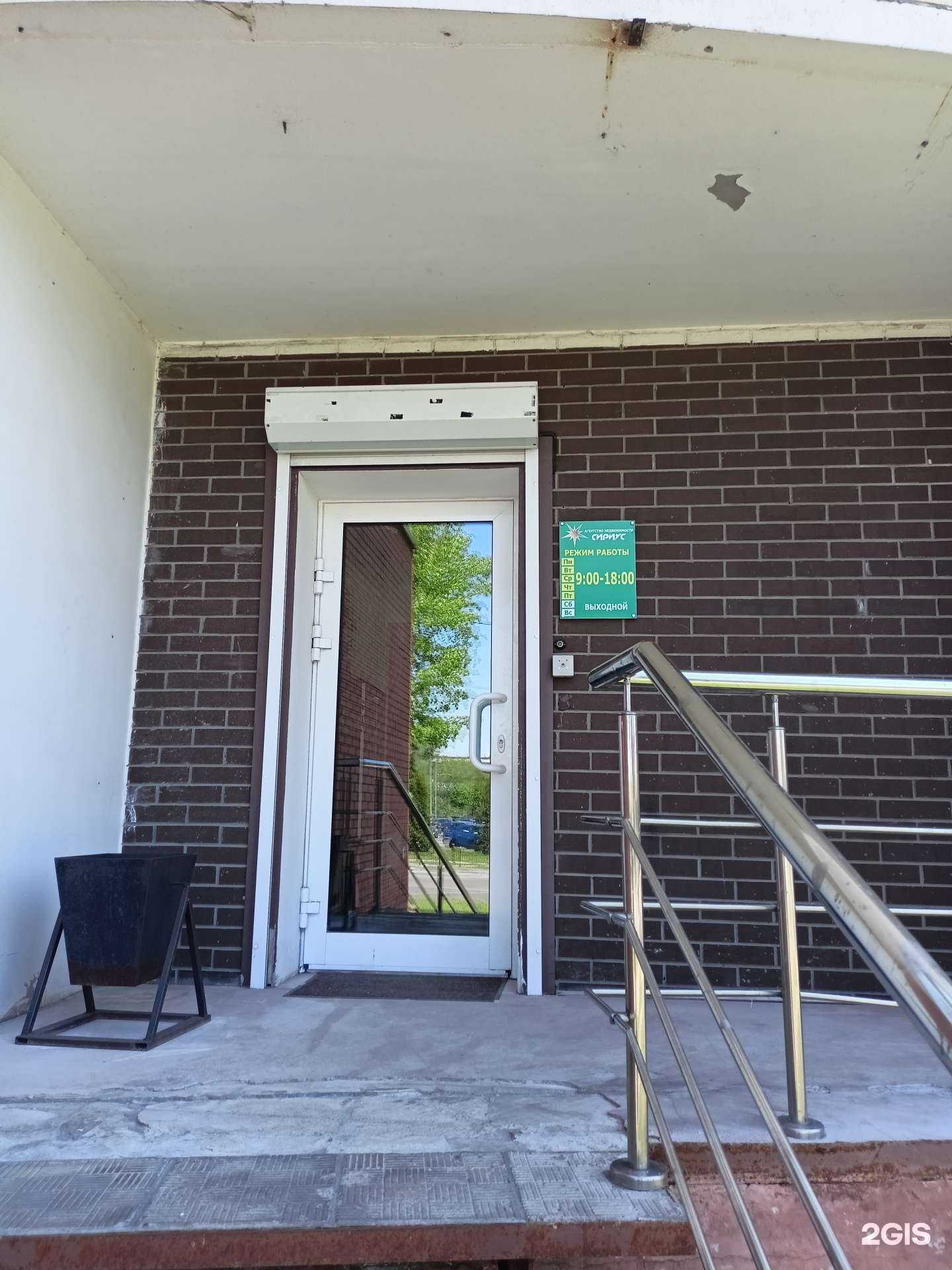 Отзывы на компанию Сириус в Орехово-Зуеве c фото