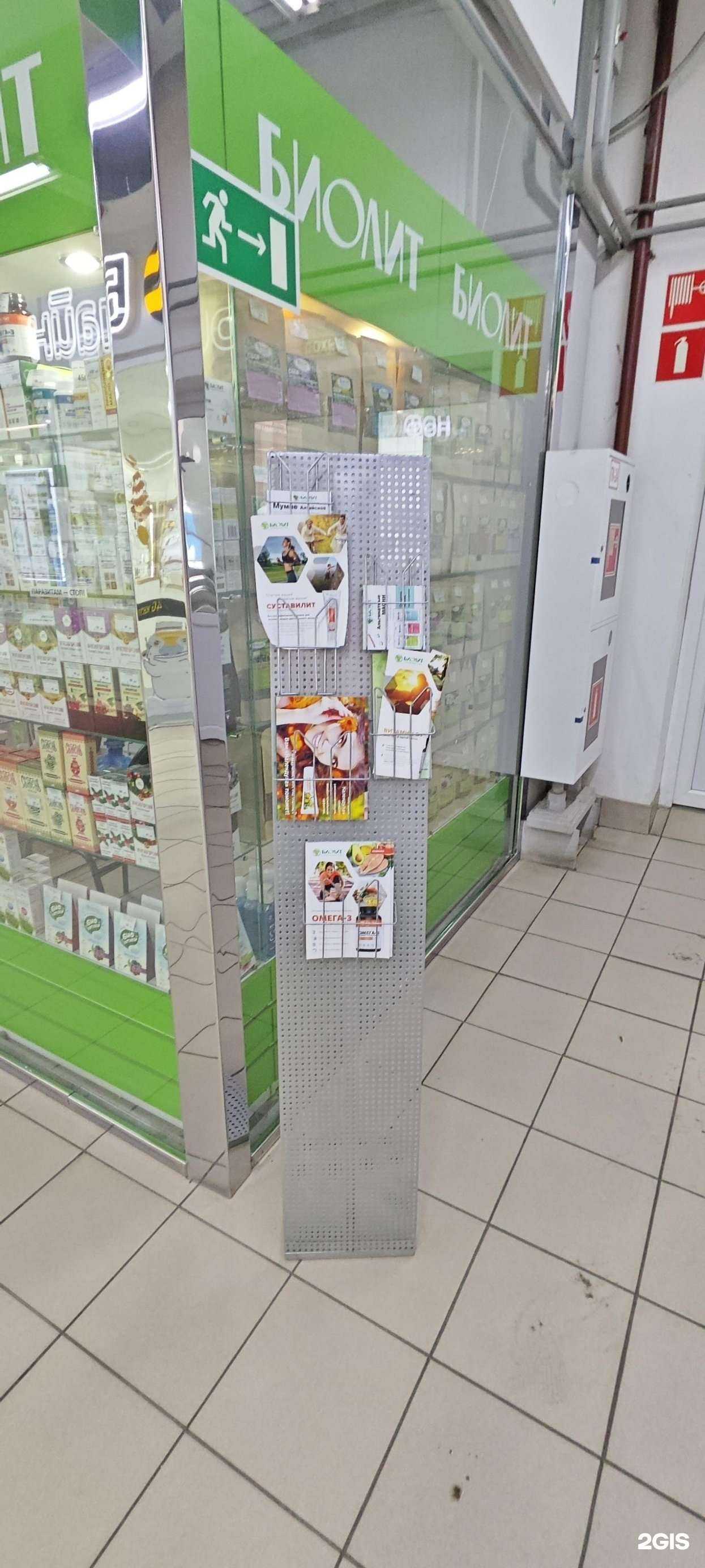 Отзывы на компанию Биолит в г. Томск c фото