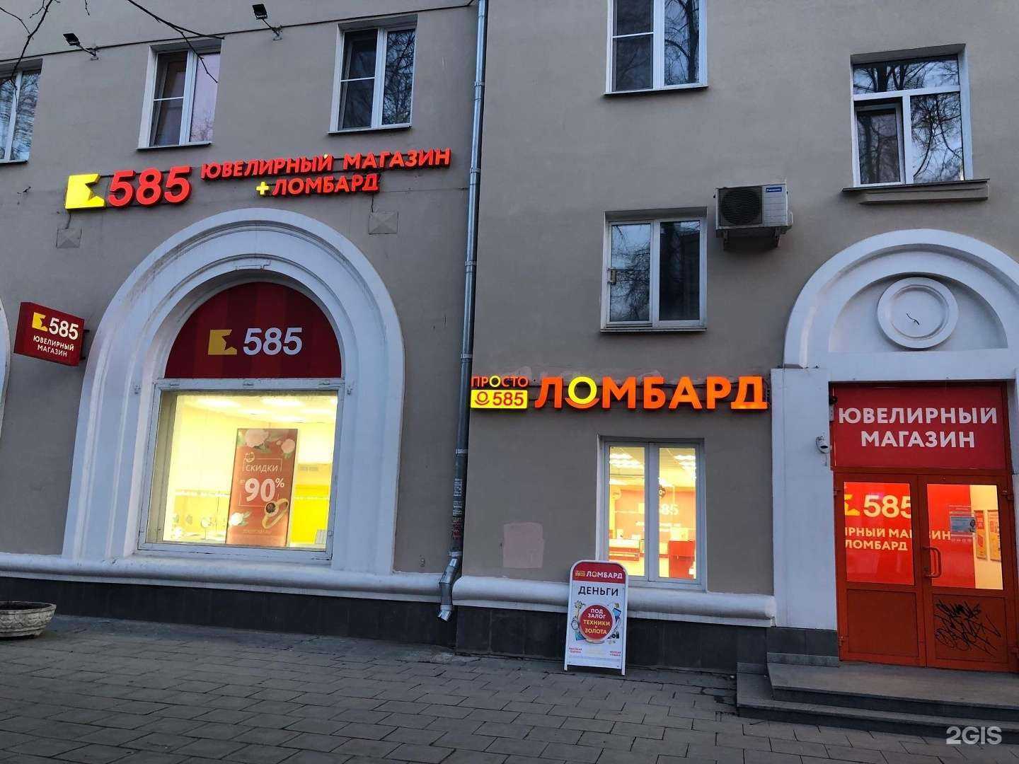 Отзывы на компанию Просто 585 в г. Екатеринбург c фото