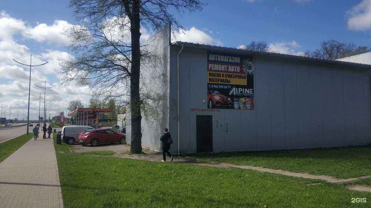 Отзывы на компанию Альпина в Гурьевске c фото