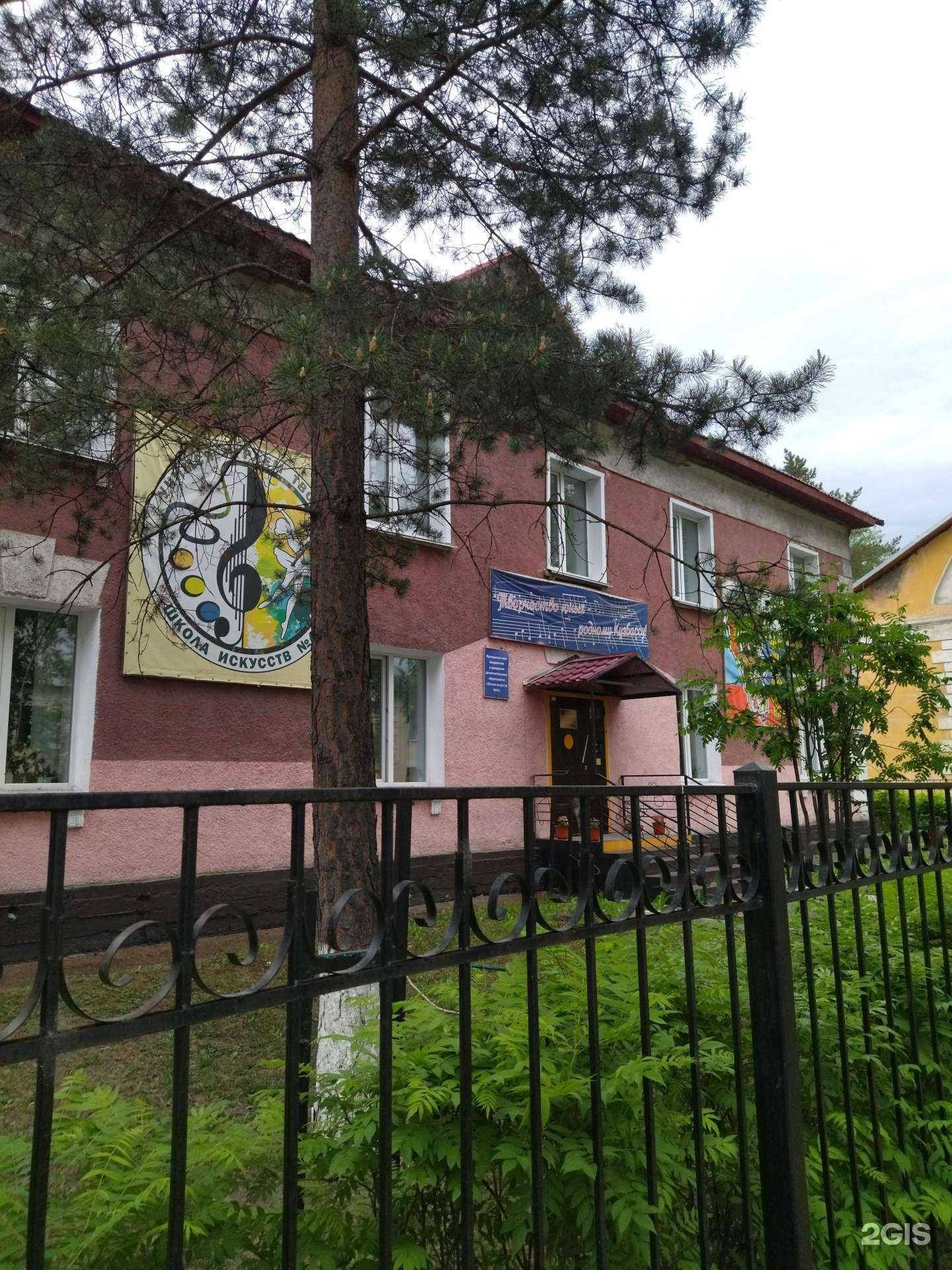 Отзывы на компанию Детская школа искусств №43 в Калтане c фото