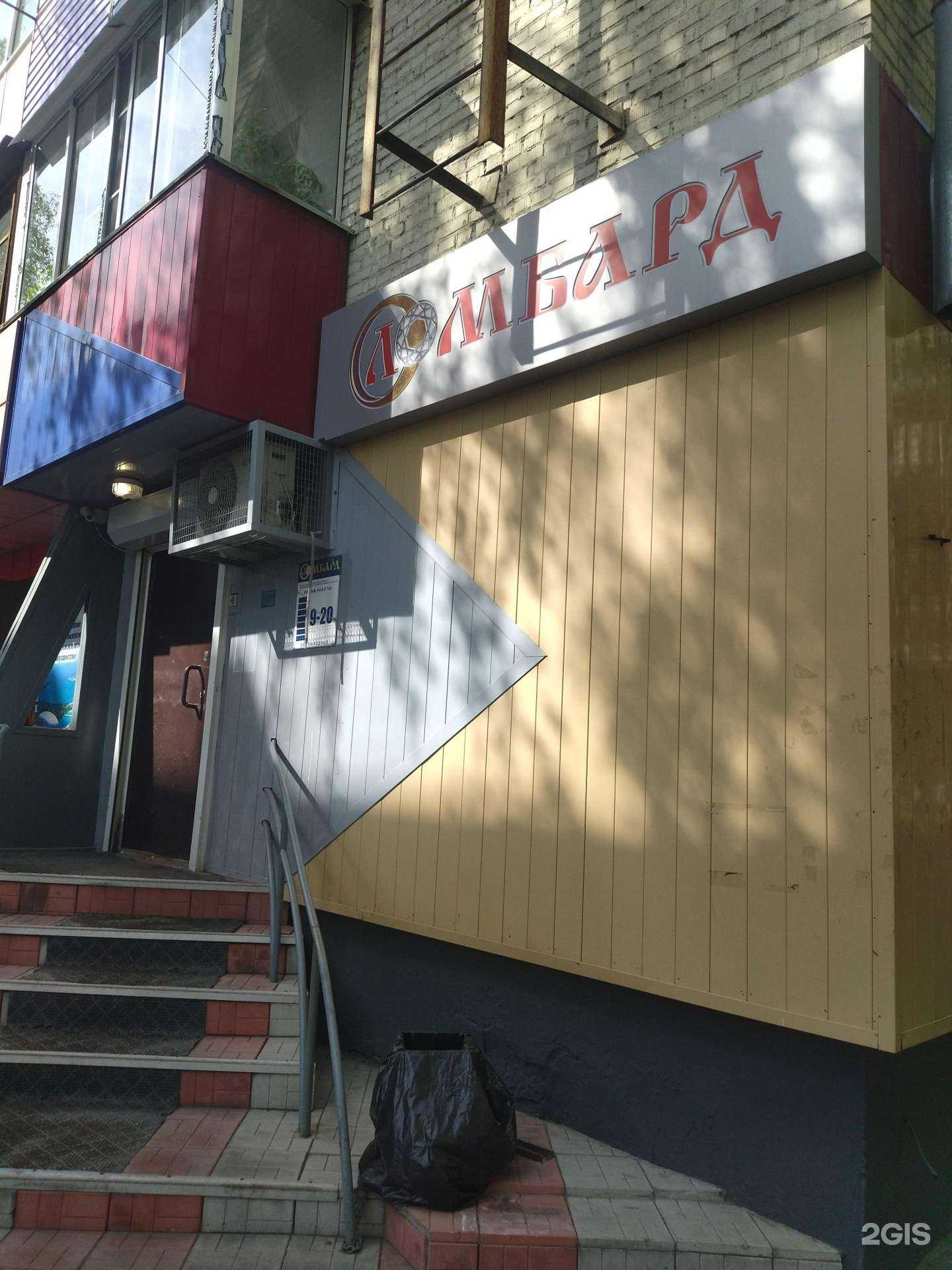 Отзывы на компанию Кузнецкий ломбард в Осинниках c фото