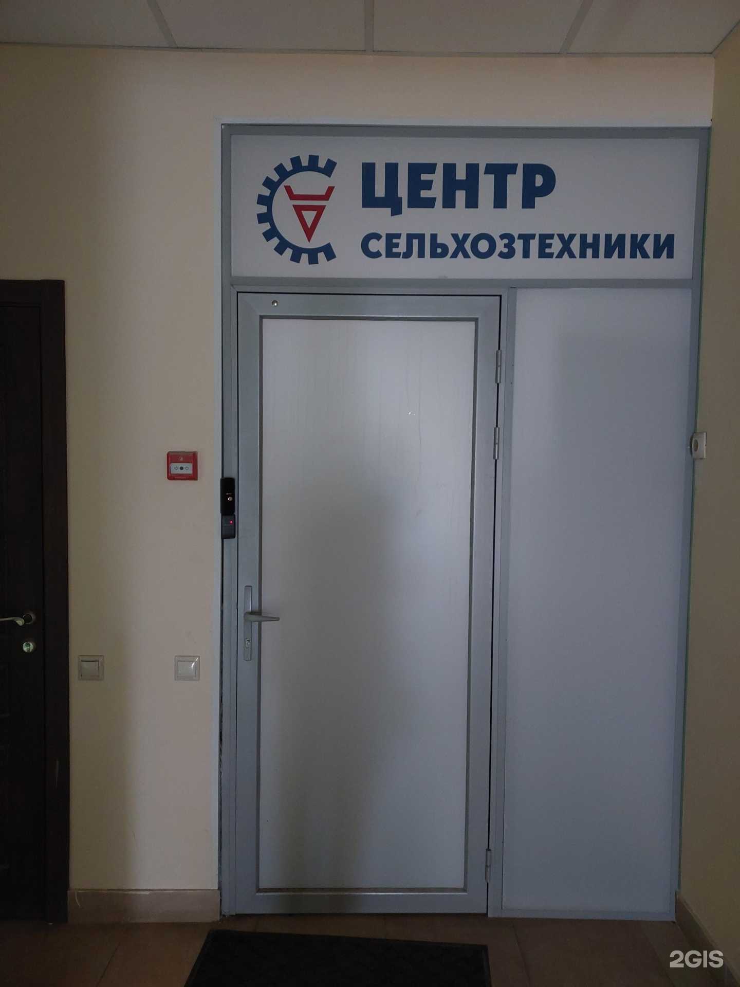 Отзывы на компанию Центр Сельхозтехники в Казани c фото