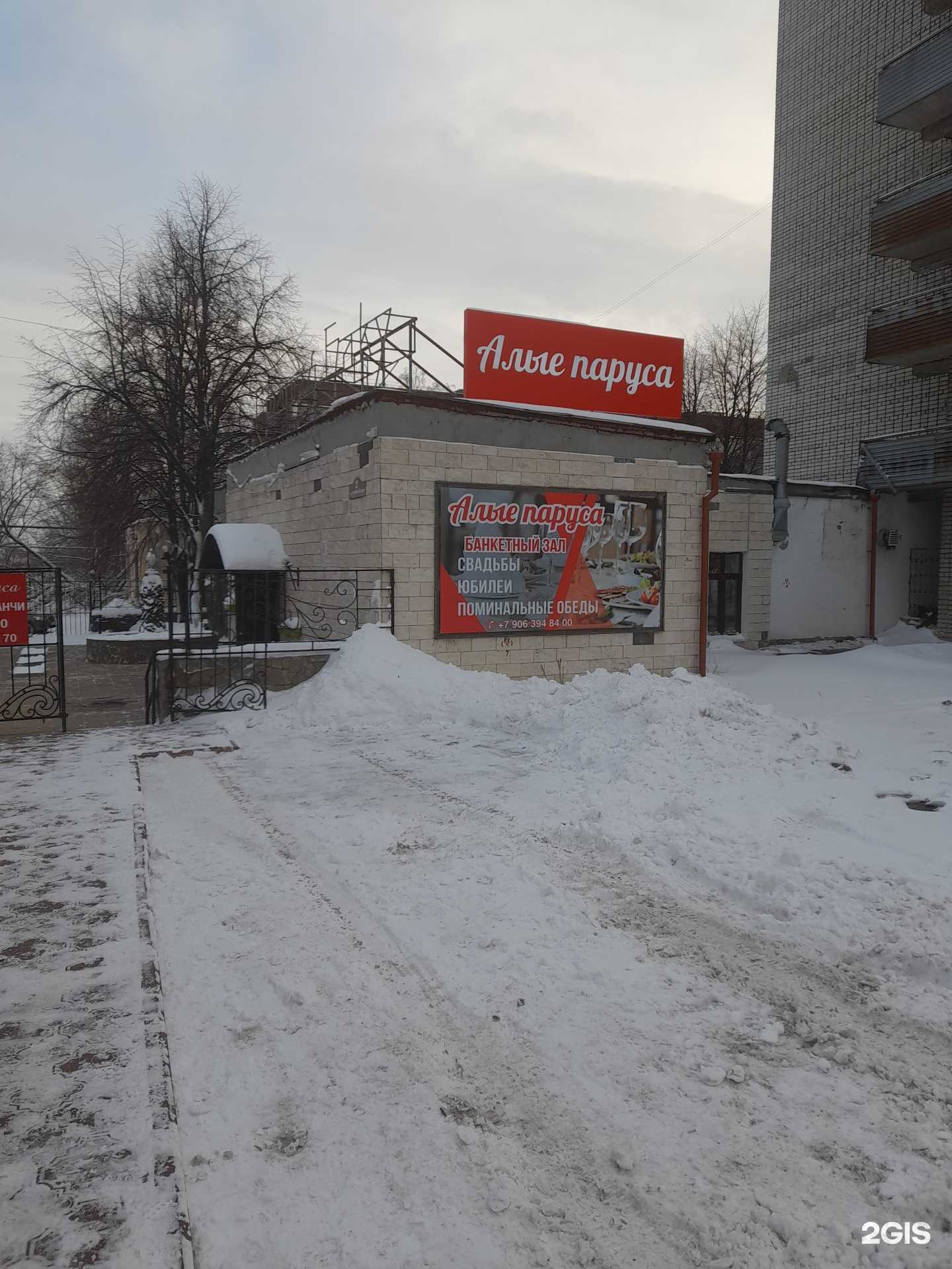 Отзывы на компанию Алые Паруса в г. Ульяновск c фото