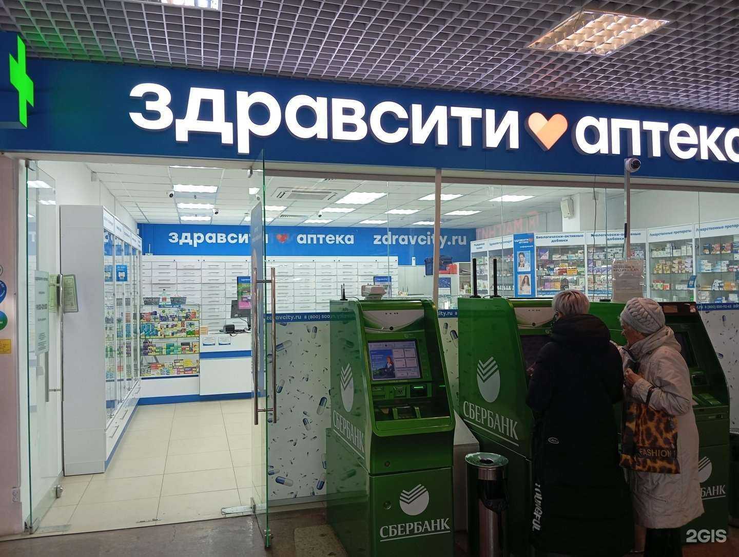 Отзывы на компанию Здравсити в Воронеже c фото