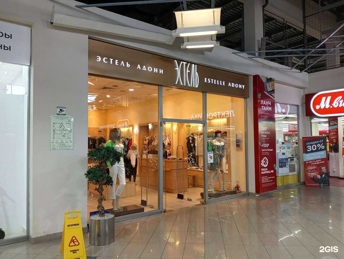 Отзывы на компанию Эстель Адани в г. Новокузнецк c фото