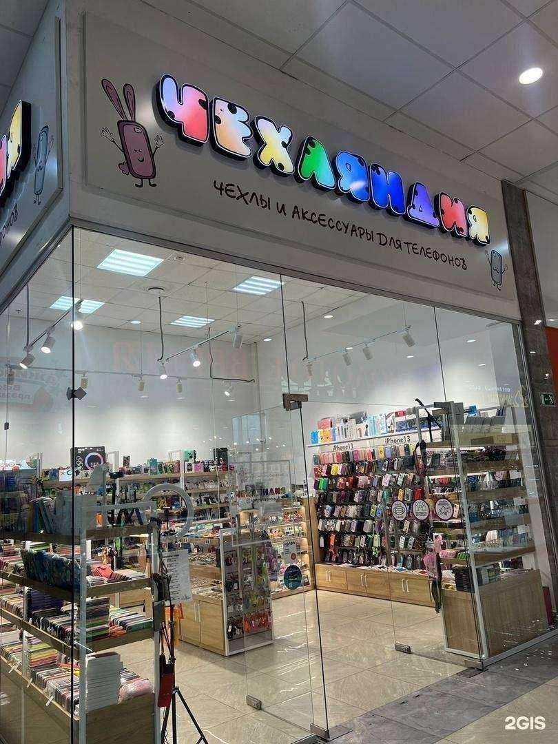 Отзывы на компанию Чехляндия в Хабаровске c фото