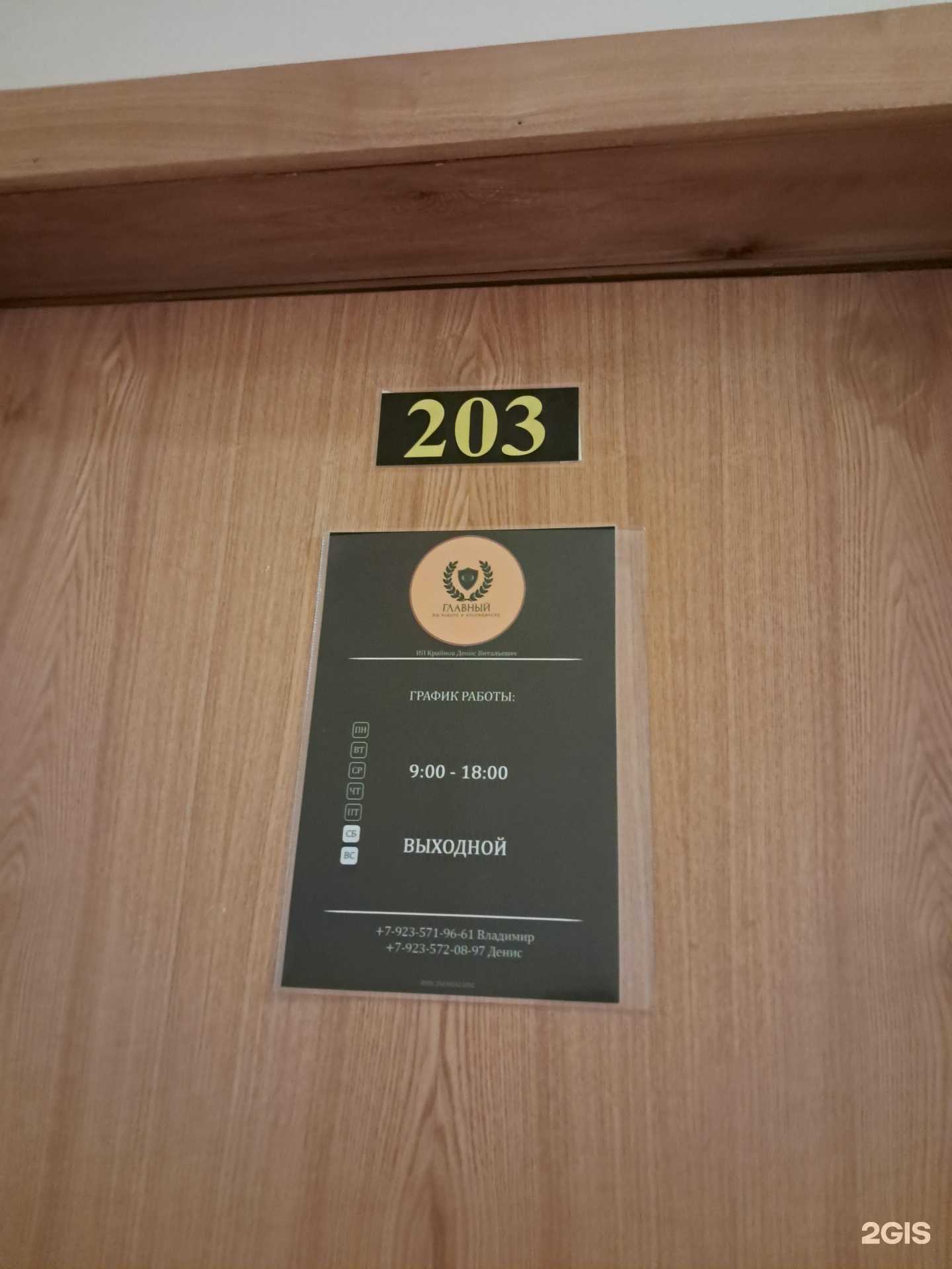 Отзывы на компанию Главный в г. Красноярск c фото