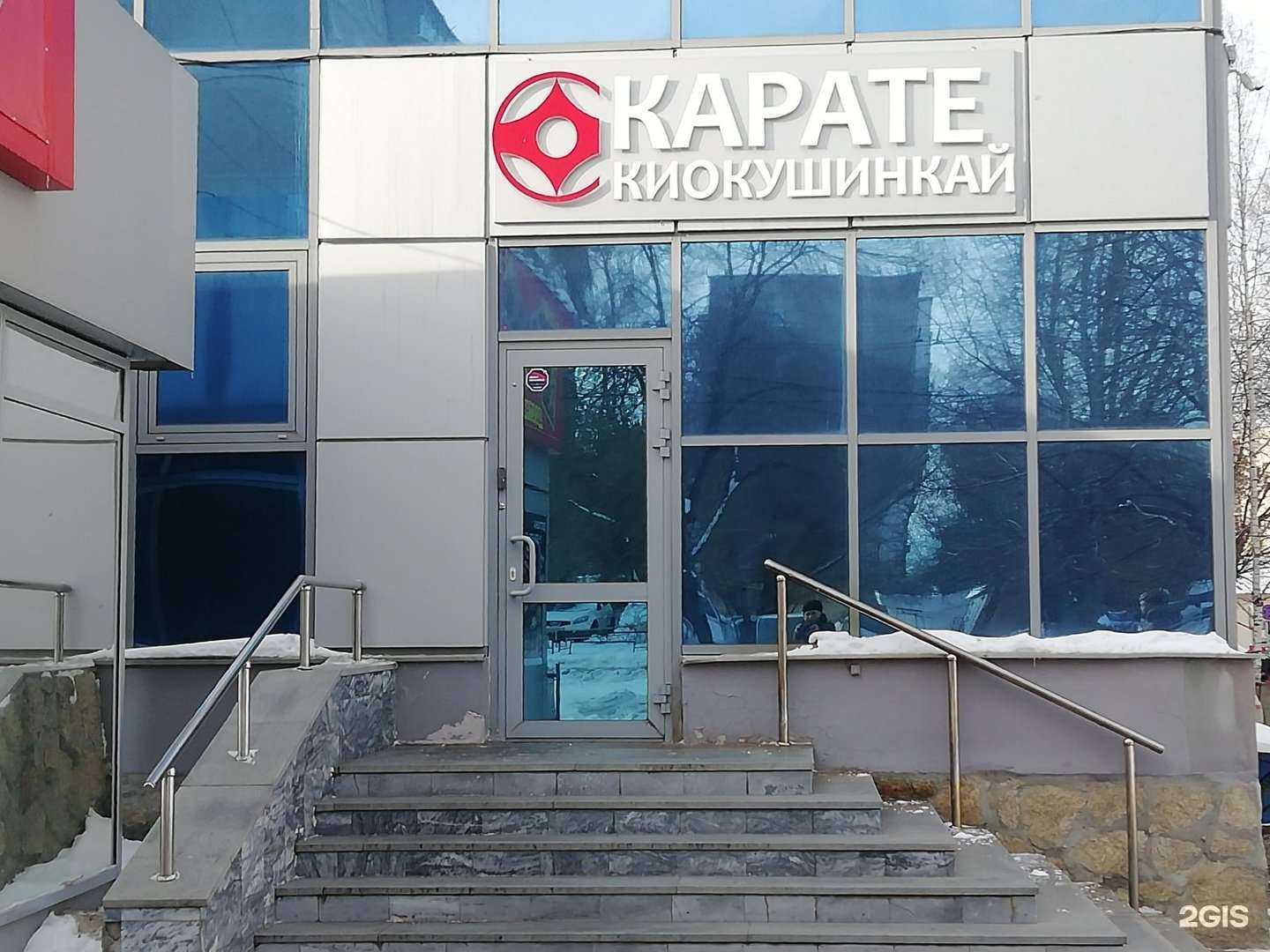 Отзывы на компанию Свердловская областная федерация киокушин каратэ-до в г. Екатеринбург c фото