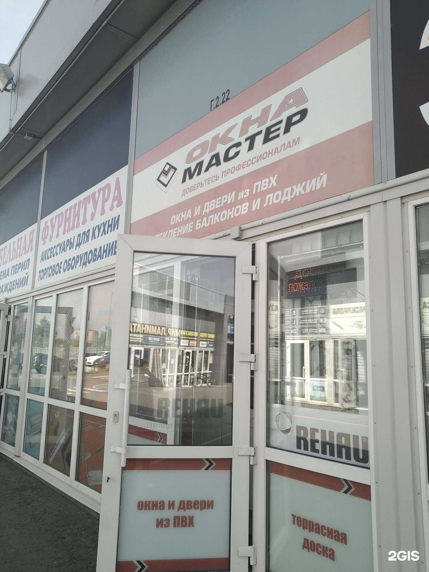 Отзывы на компанию Окна мастер в г. Москва c фото