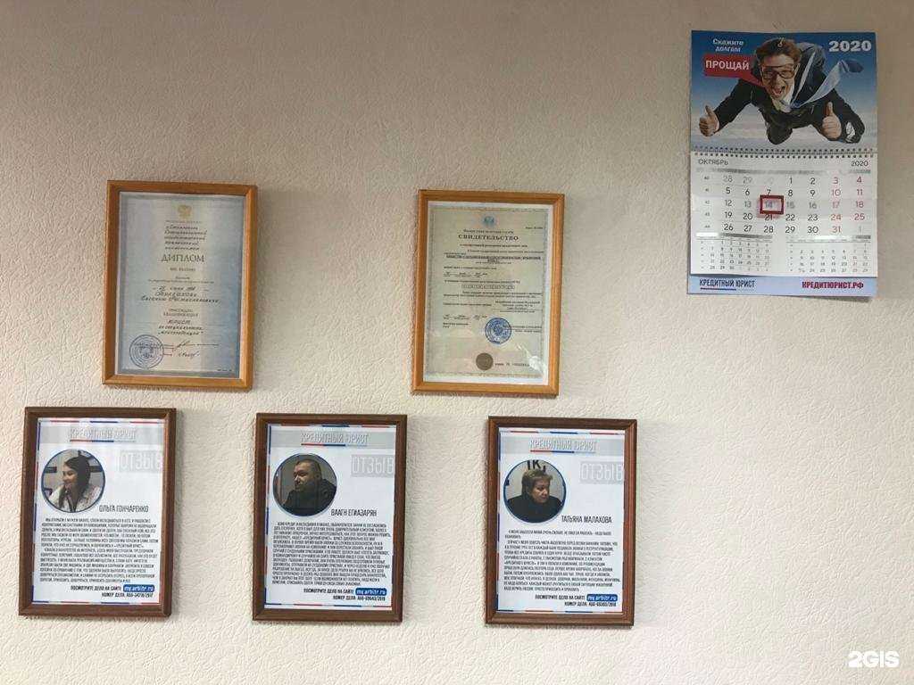 Отзывы на компанию Кредитный юрист в Новороссийске c фото