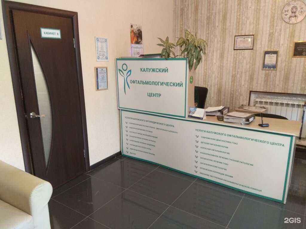 Отзывы на компанию Калужский ортопедический центр в г. Калуга c фото