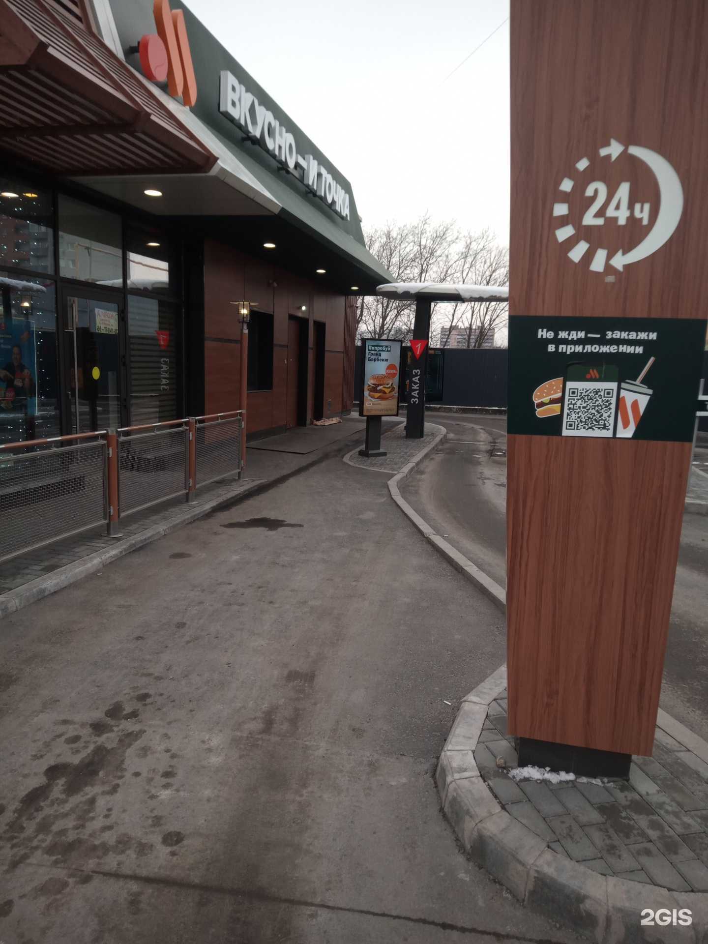 Отзывы на компанию Вкусно — и точка в г. Аксай c фото