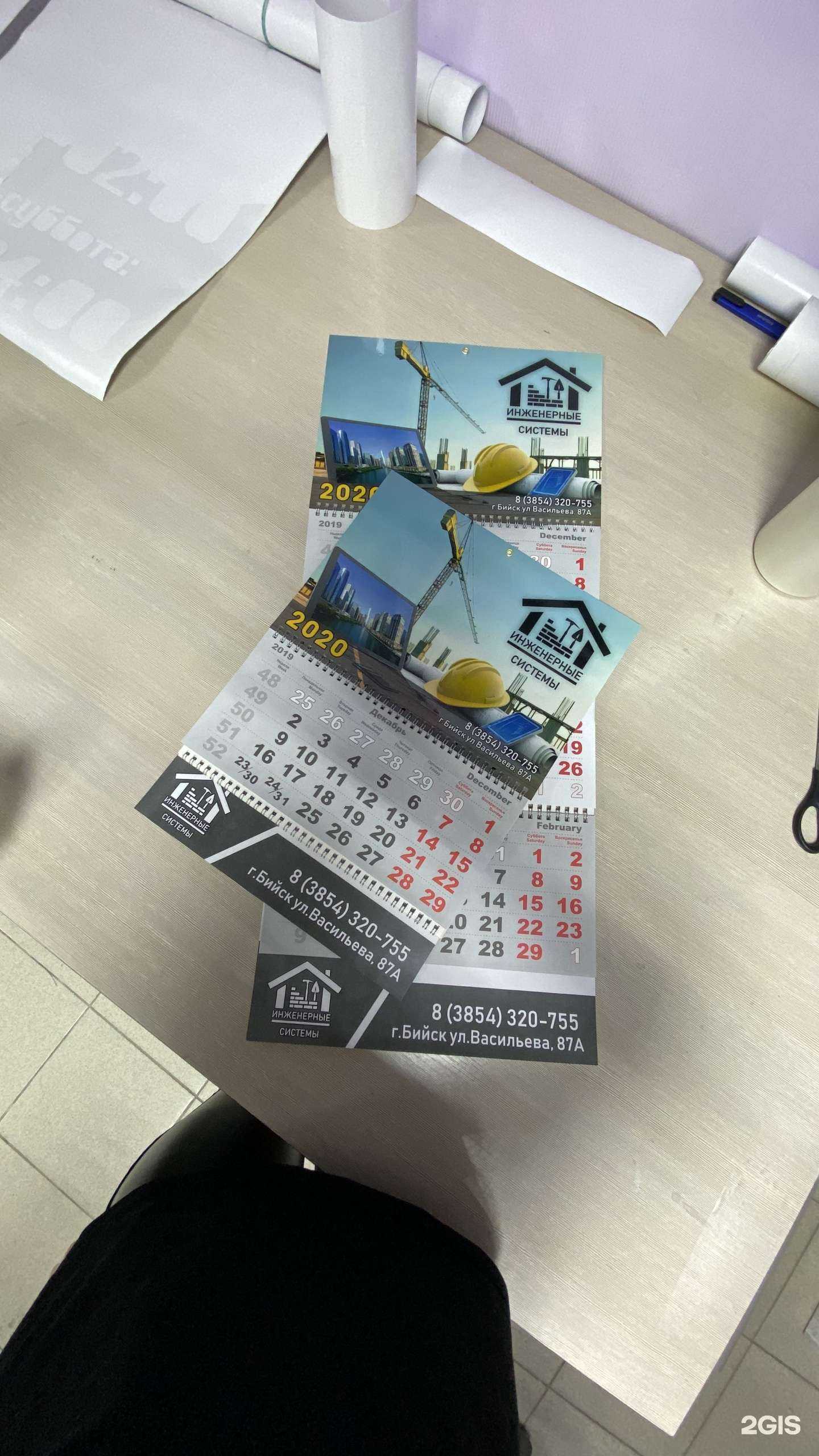 Отзывы на компанию Изюм в Бийске c фото