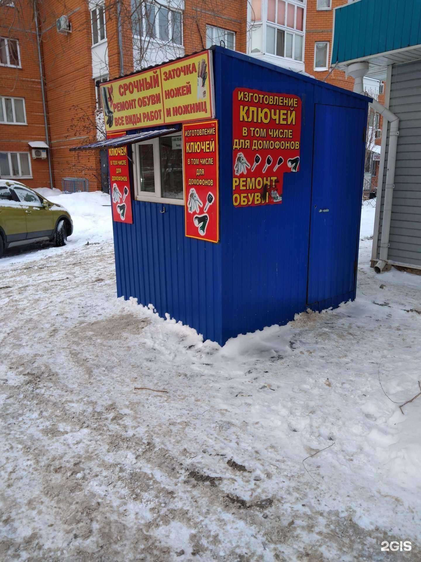 Отзывы на компанию Мастерская по ремонту обуви и изготовлению ключей в г. Оренбург c фото