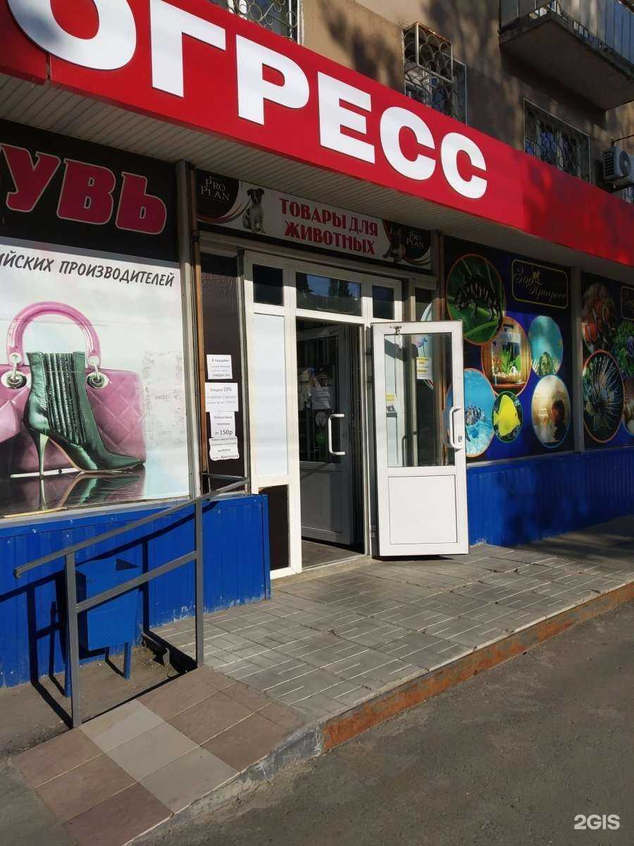 Отзывы на компанию Зоопрогресс в Саратове c фото