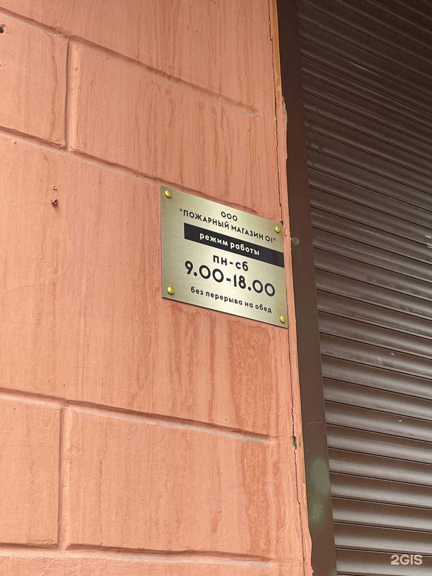 Отзывы на компанию Безопасность 01 в г. Иркутск c фото